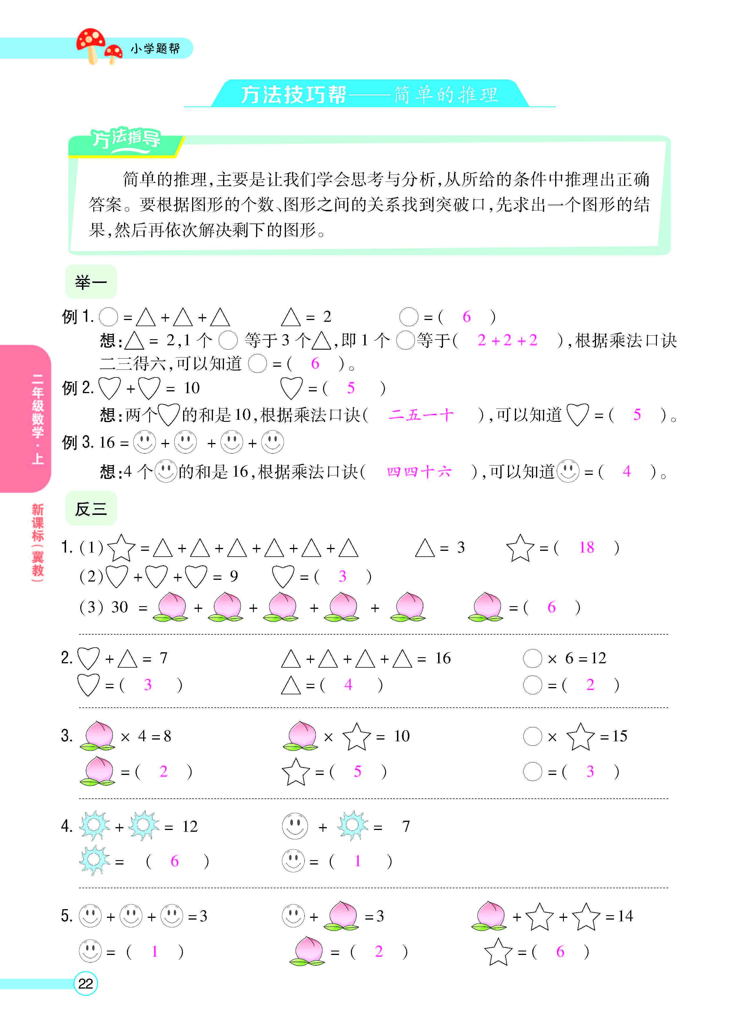 正文_页面_24.jpg