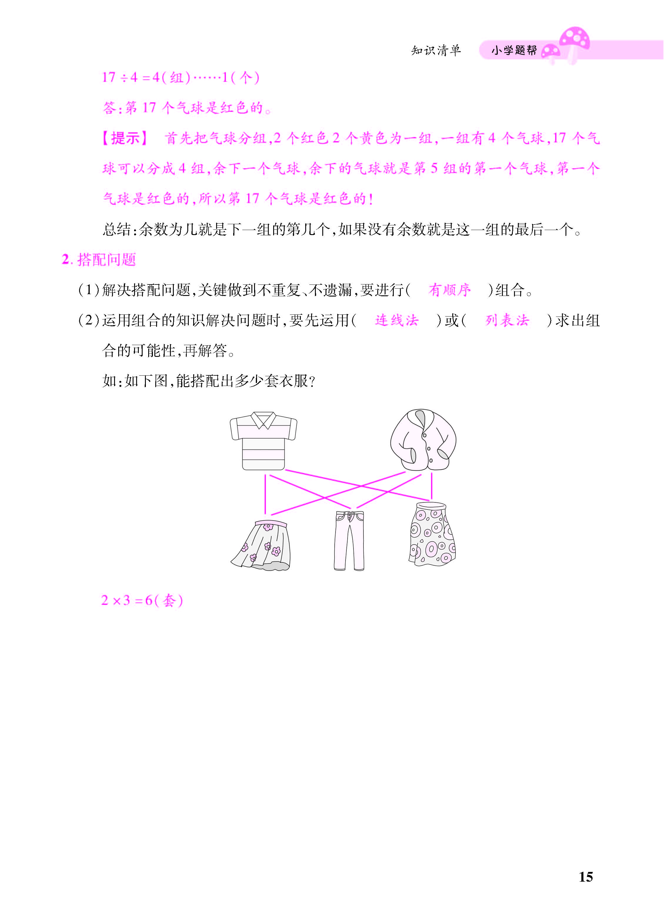 小册子_页面_15.jpg
