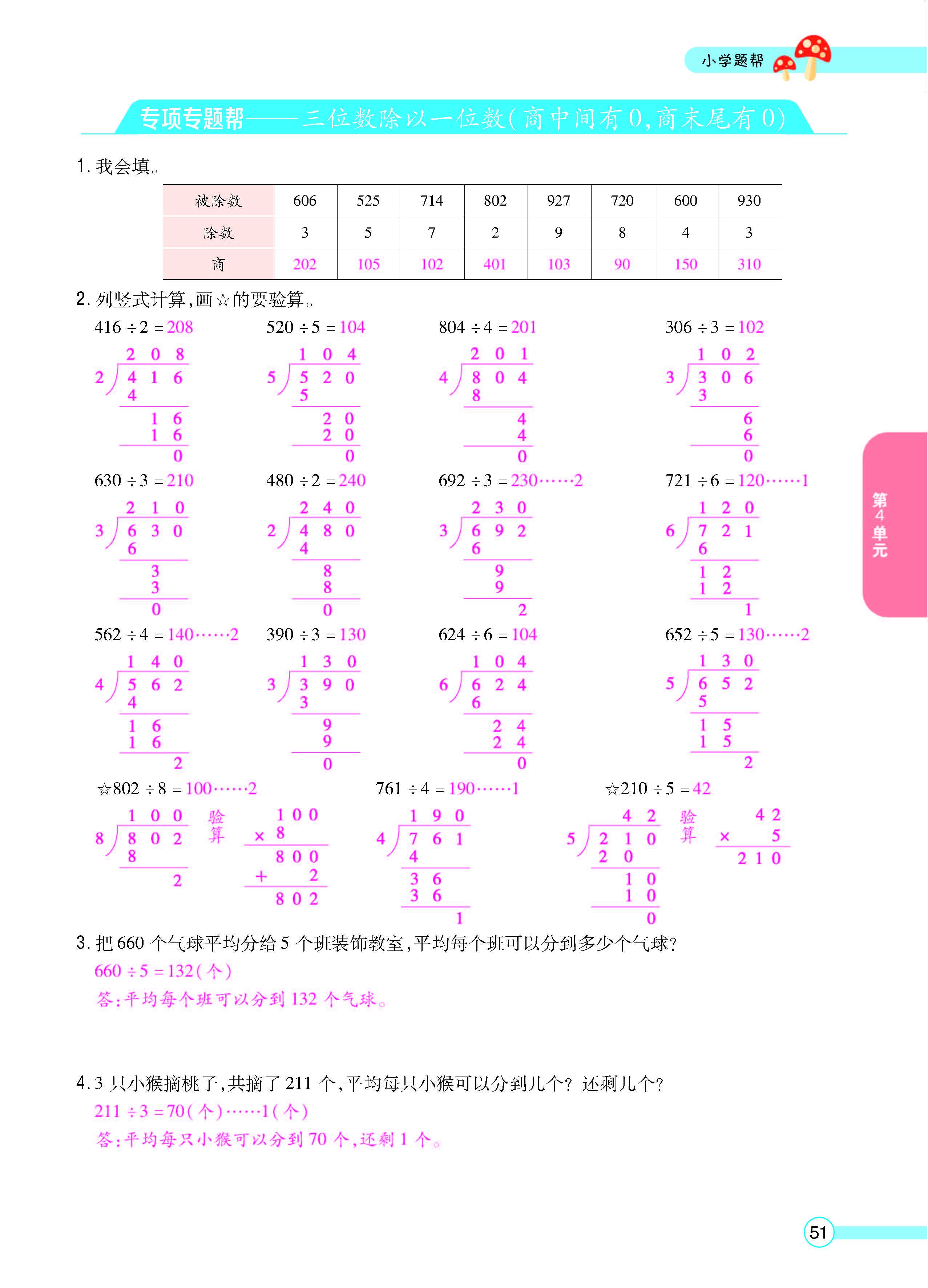 正文_页面_53.jpg