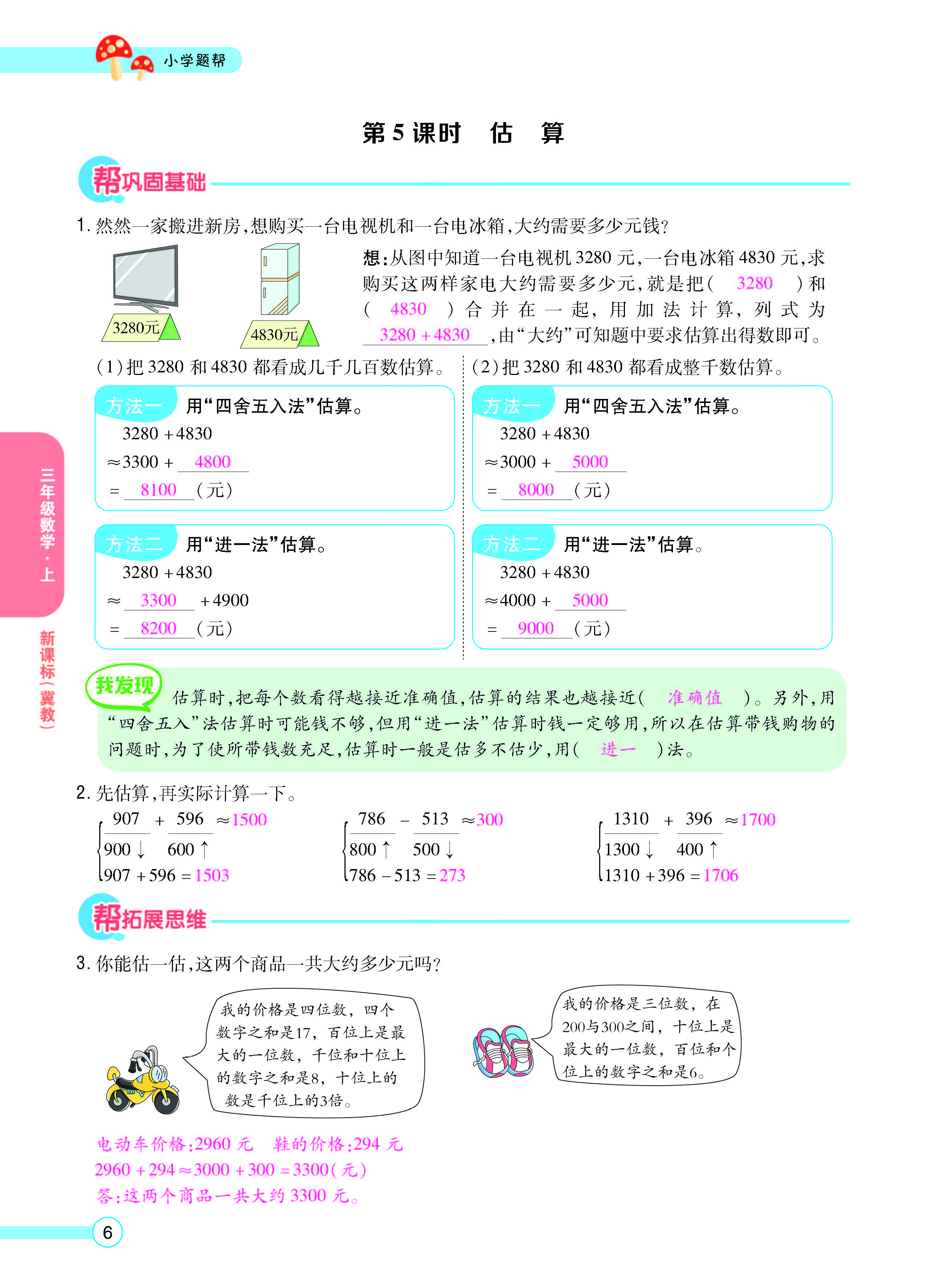 正文_页面_08.jpg