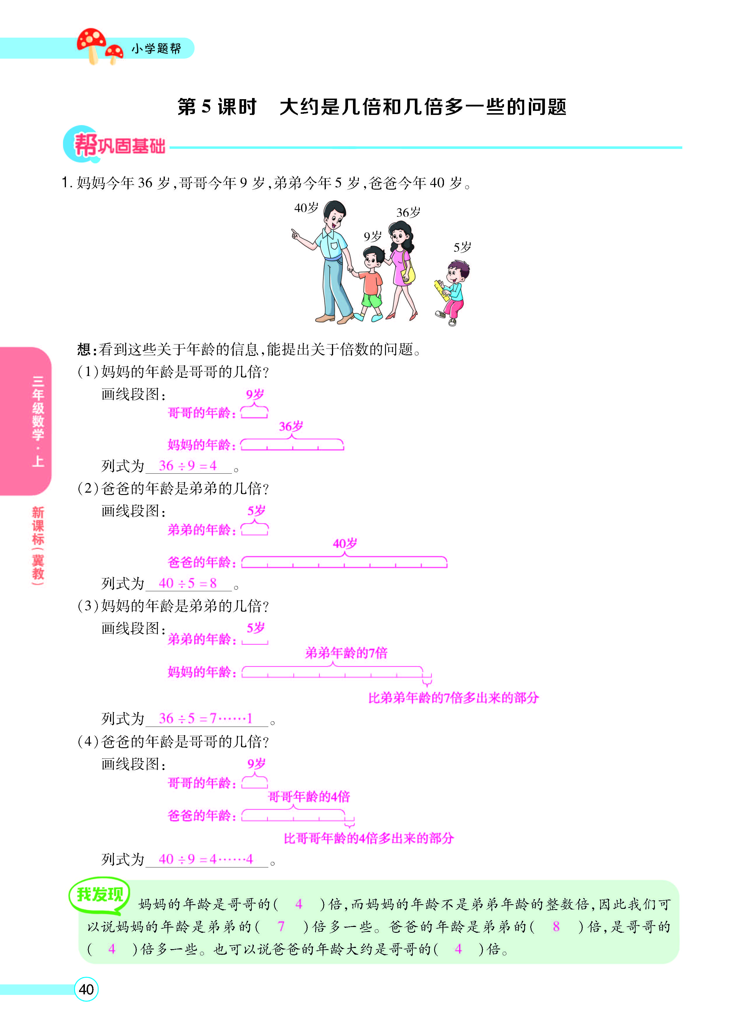正文_页面_42.jpg