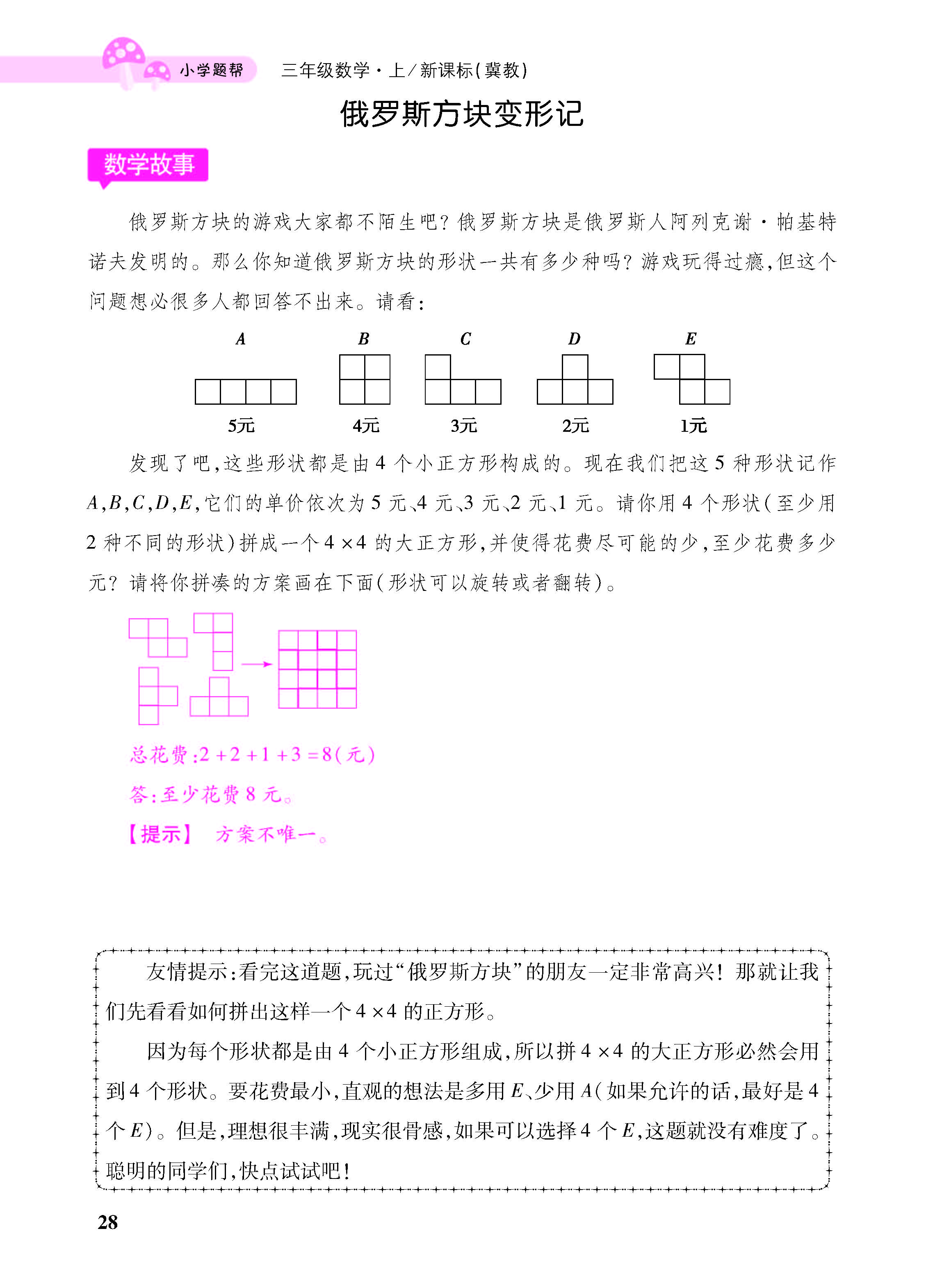 小册子_页面_28.jpg