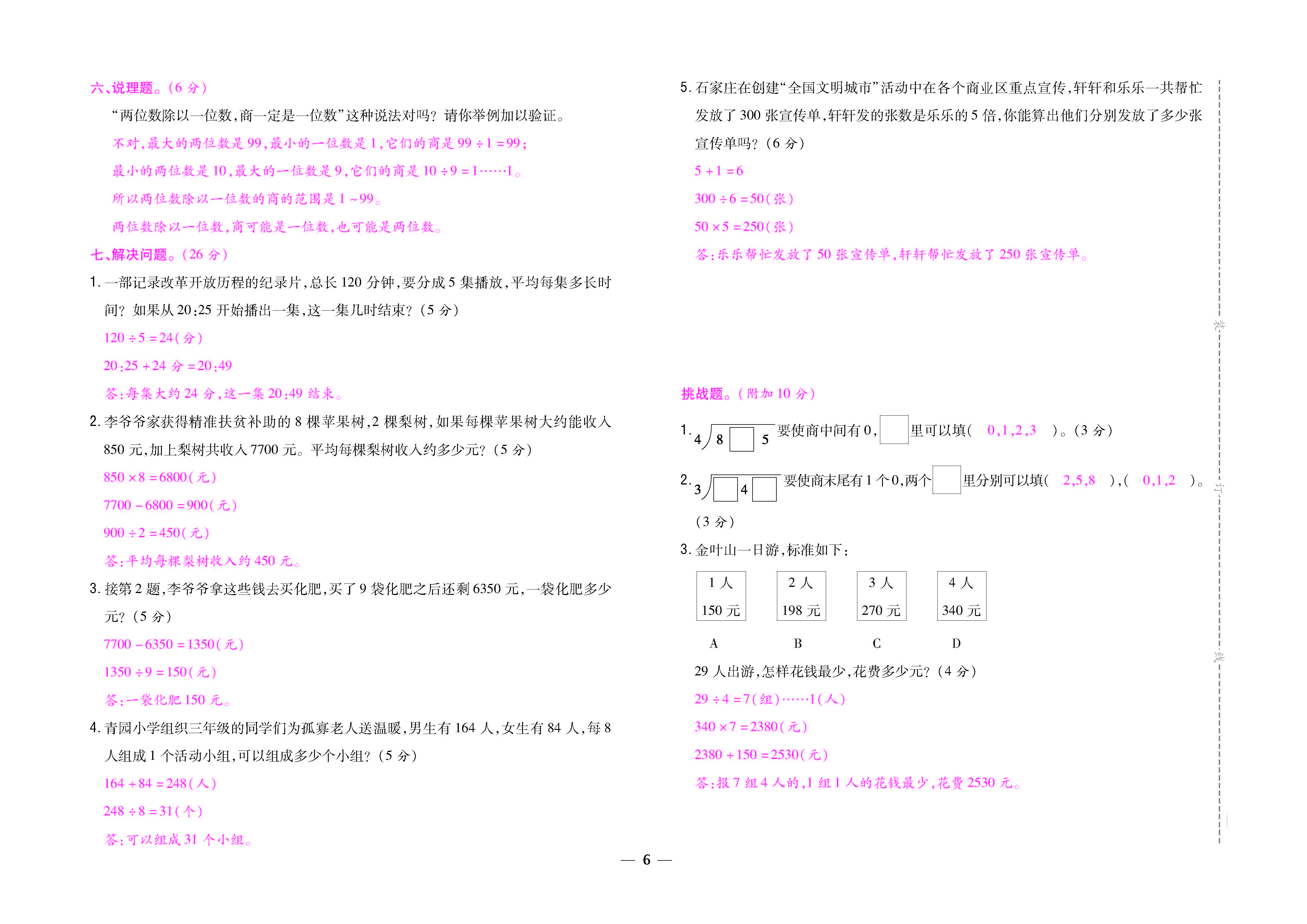 大卷_页面_06.jpg