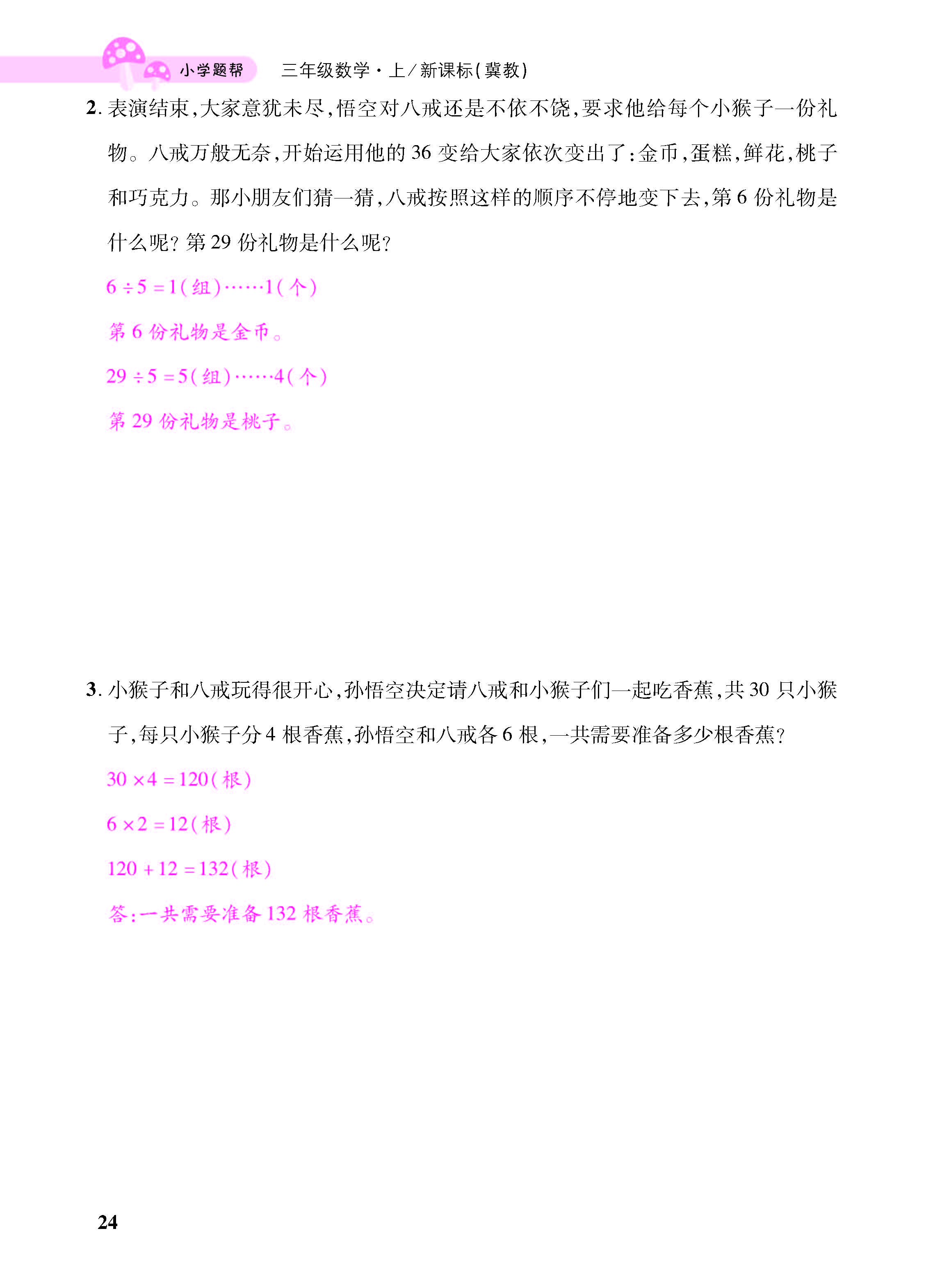 小册子_页面_24.jpg
