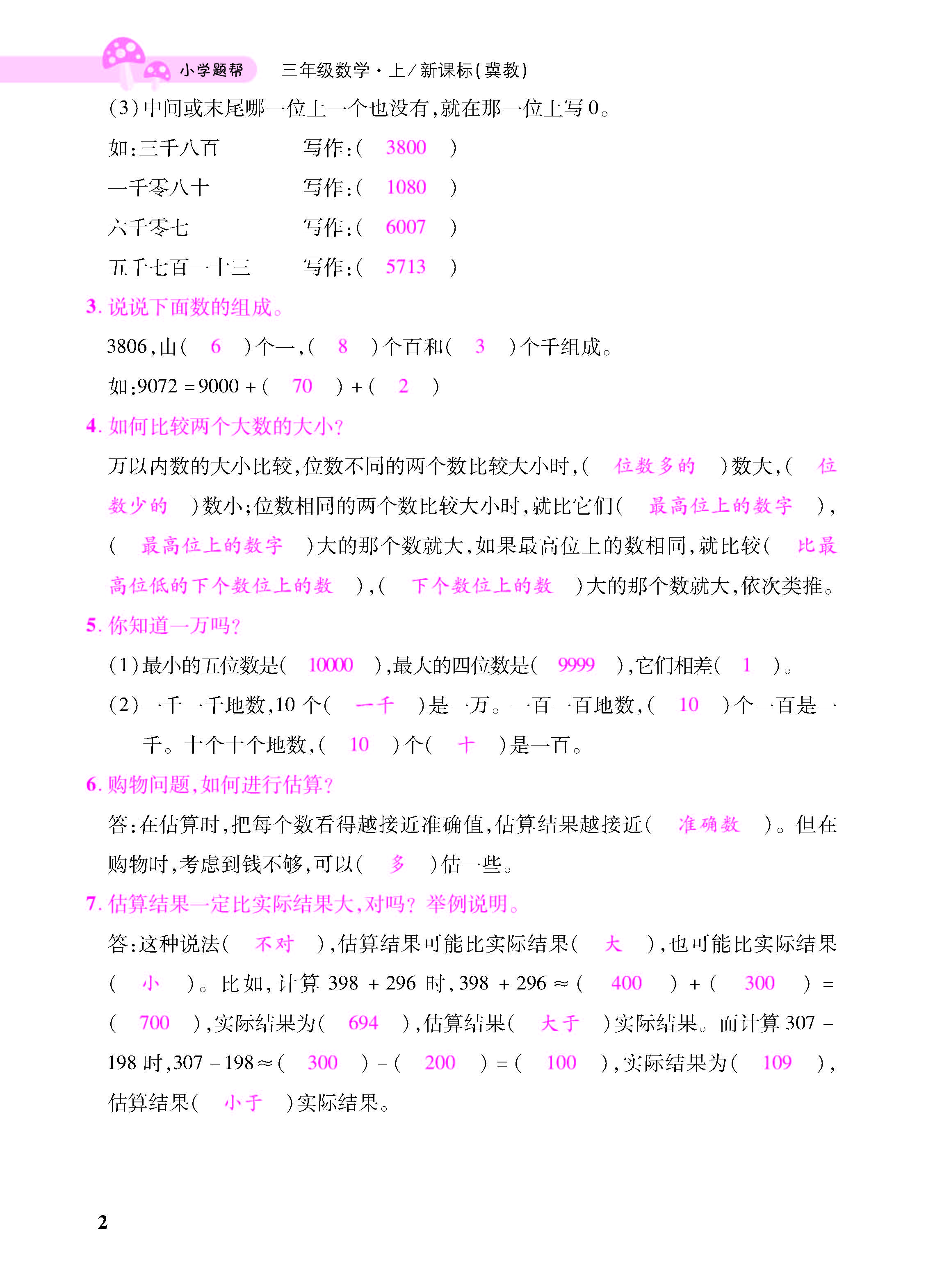 小册子_页面_02.jpg