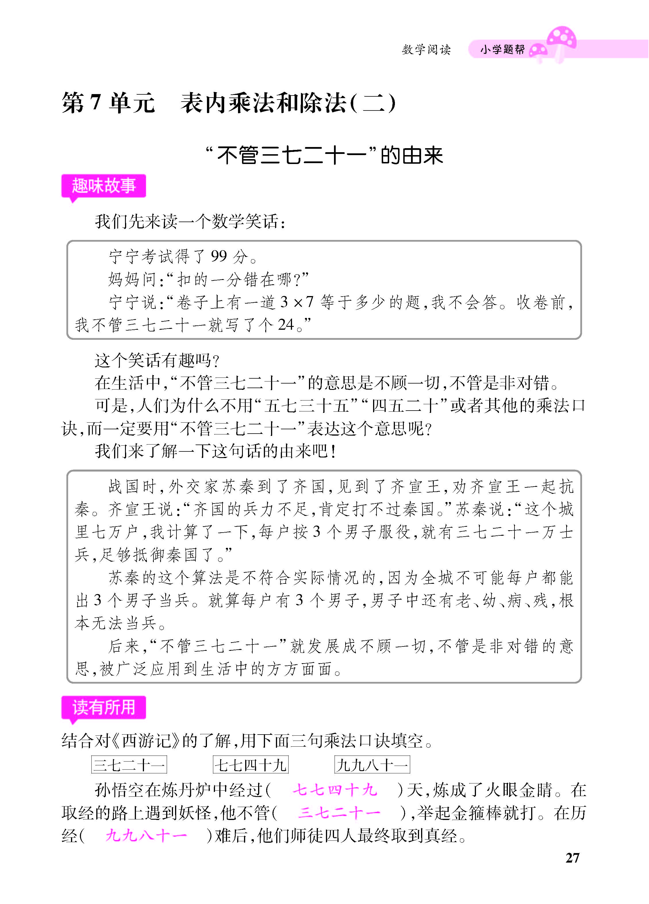 小册子_页面_27.jpg