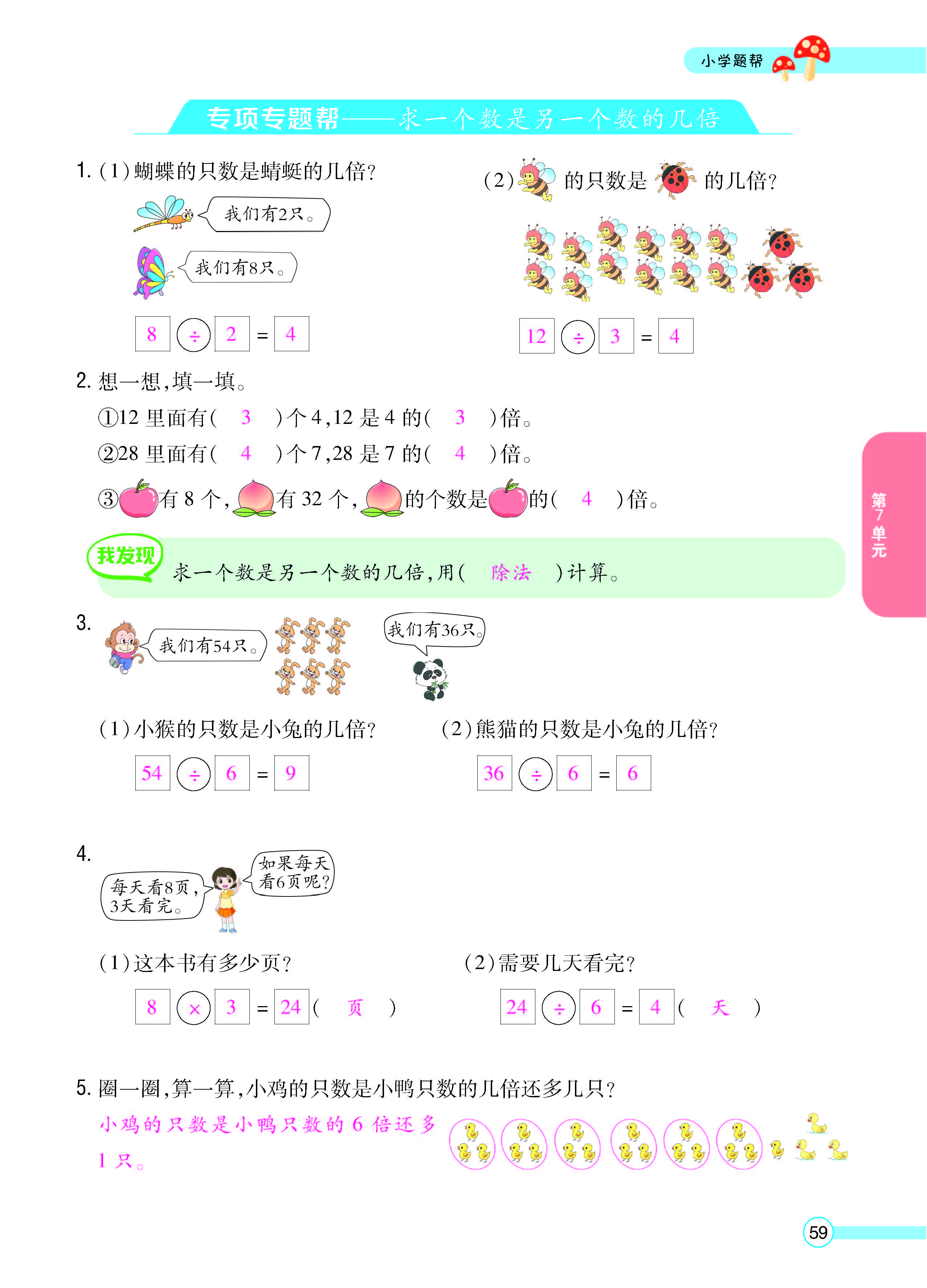 正文_页面_61.jpg