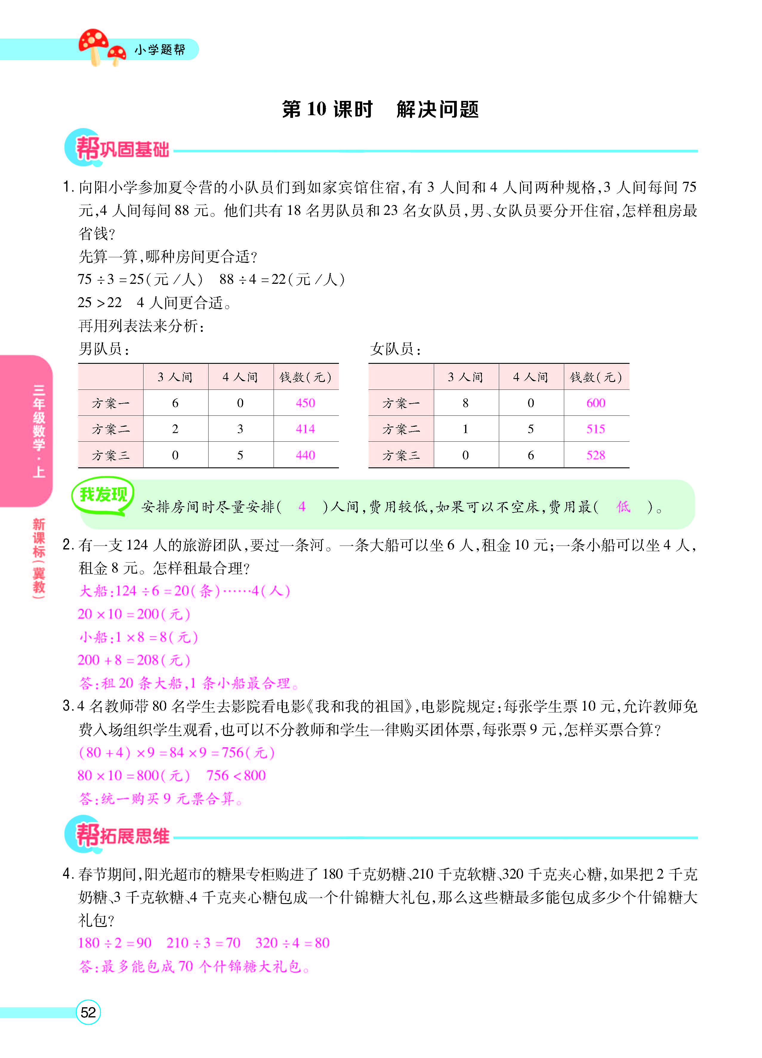 正文_页面_54.jpg