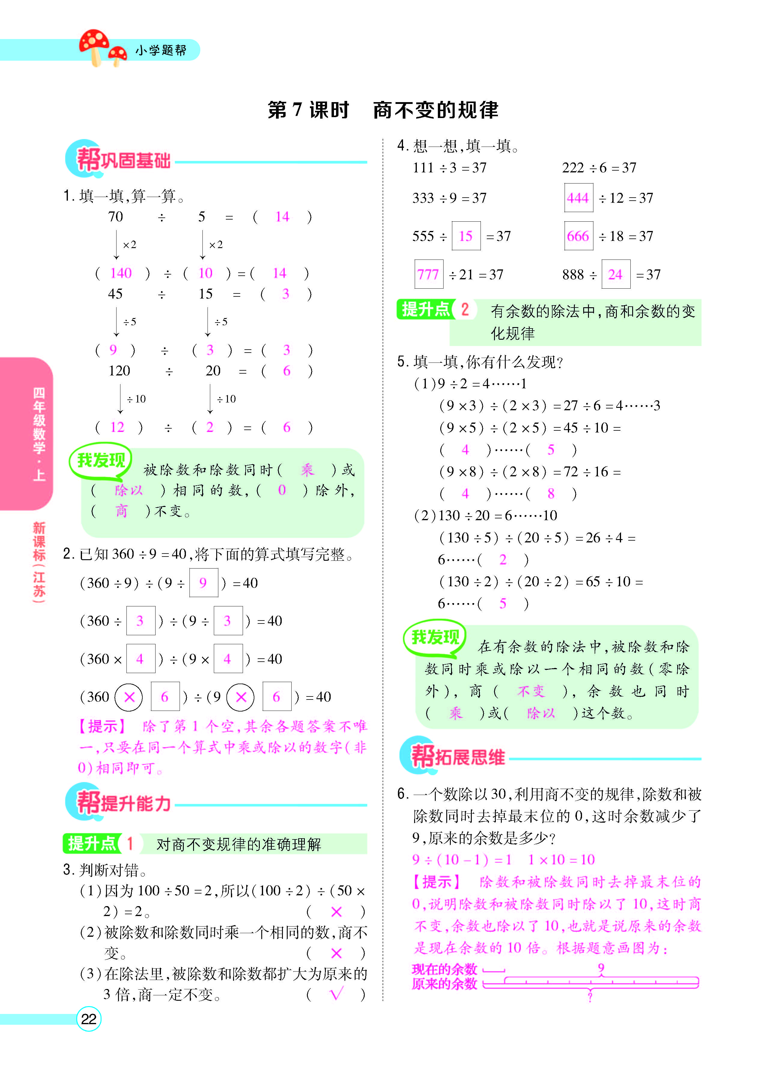 正文_页面_24.jpg