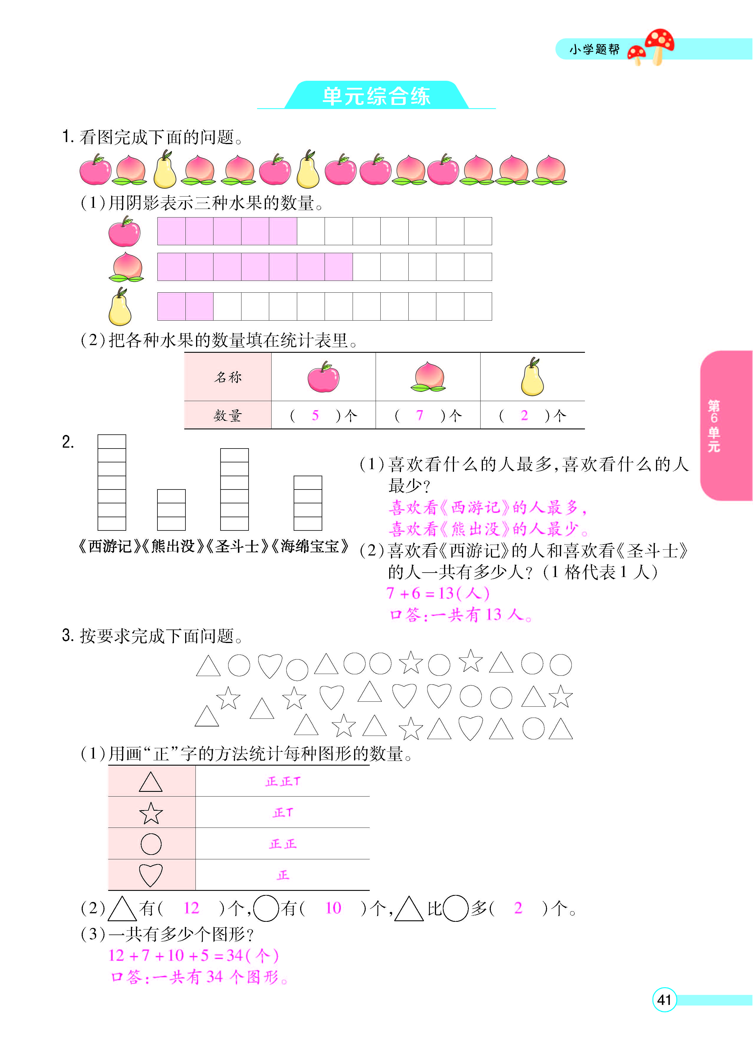 正文_页面_43.jpg