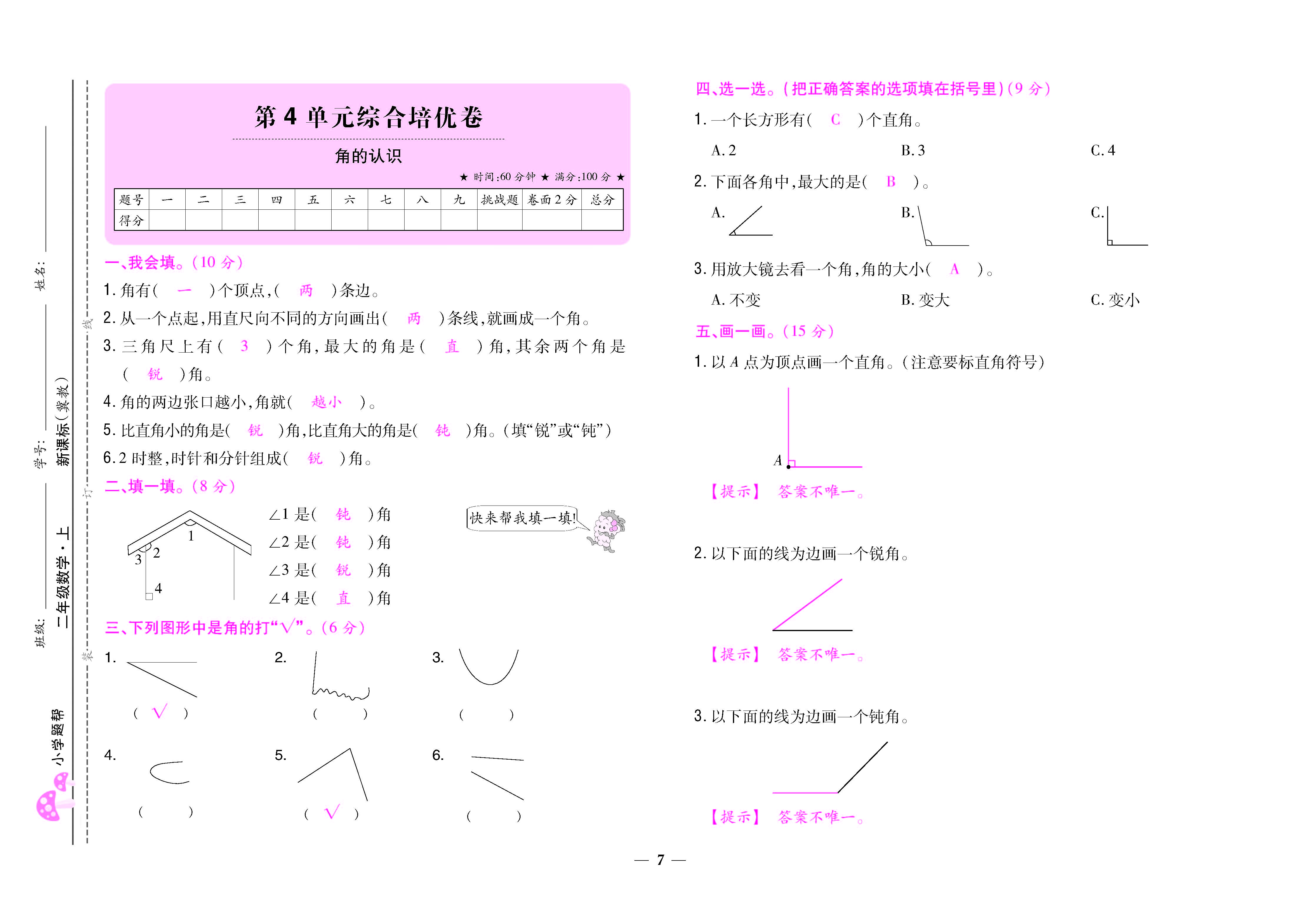 大卷_页面_07.jpg