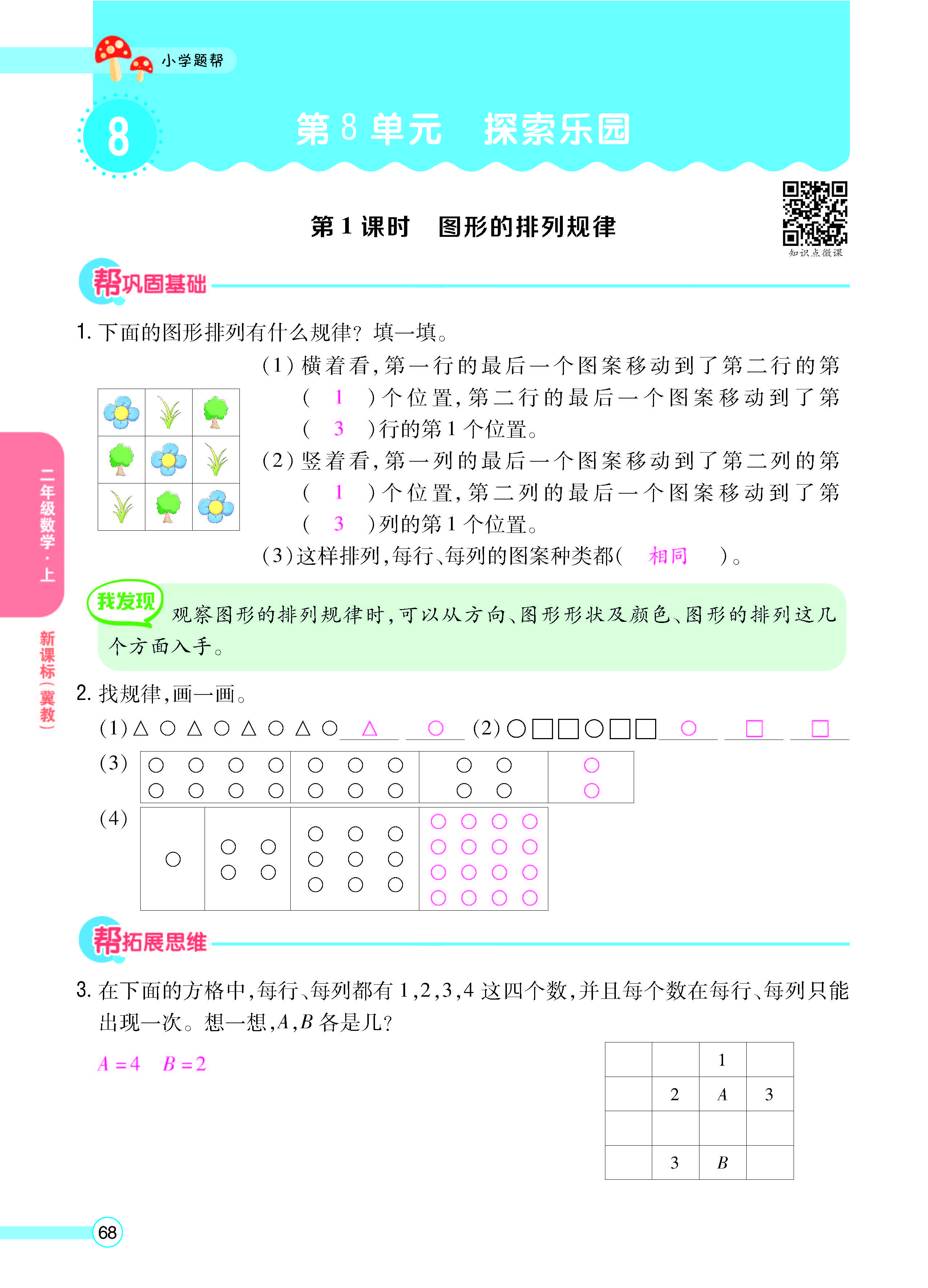 正文_页面_70.jpg