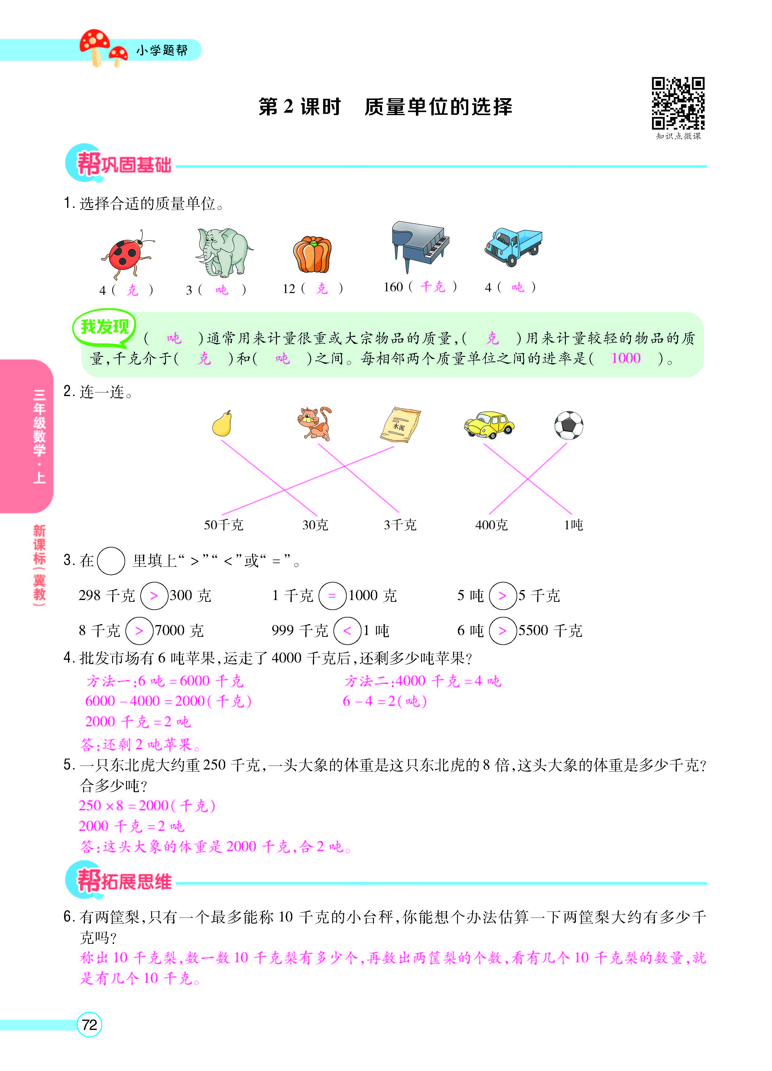 正文_页面_74.jpg