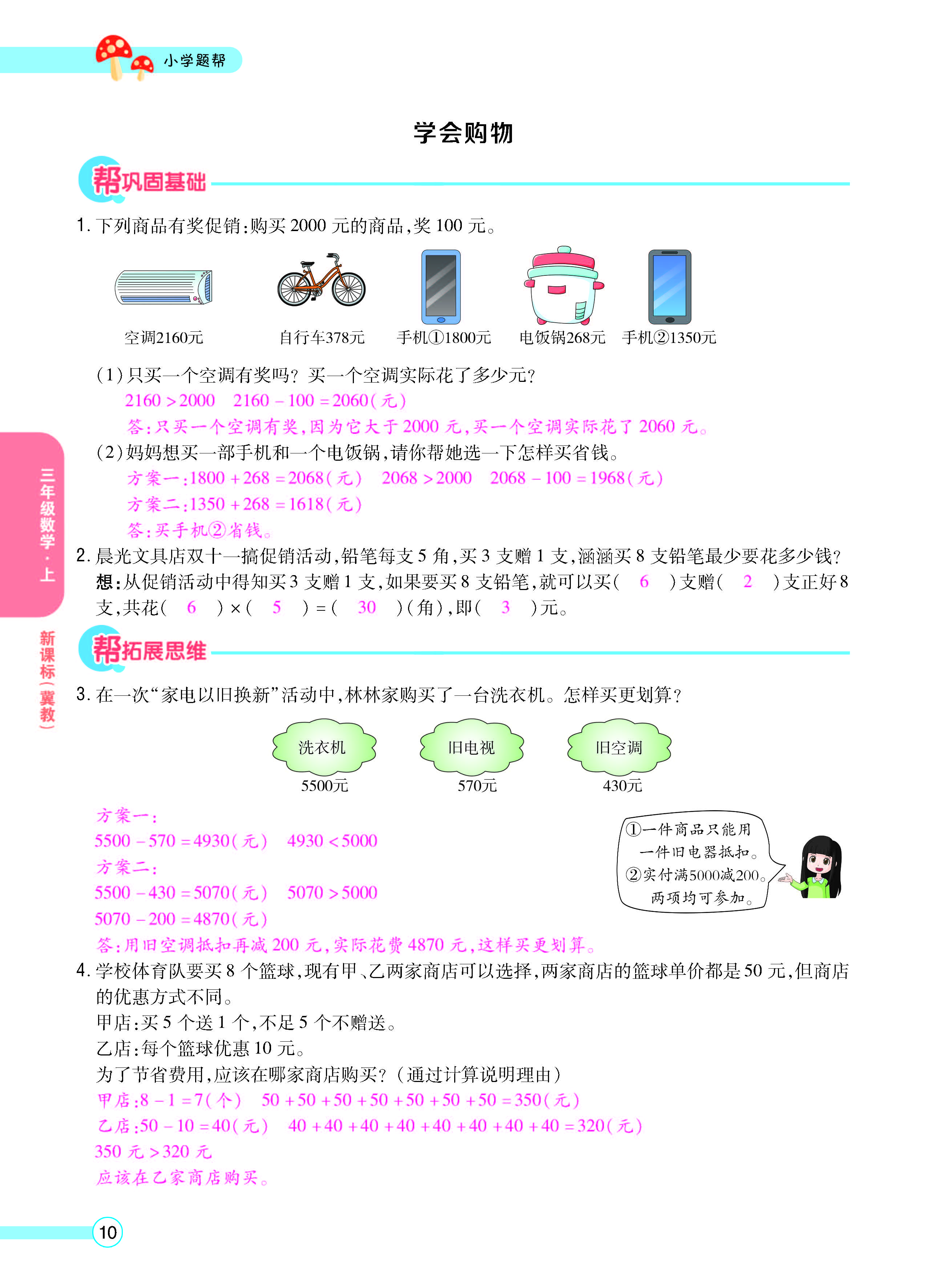 正文_页面_12.jpg