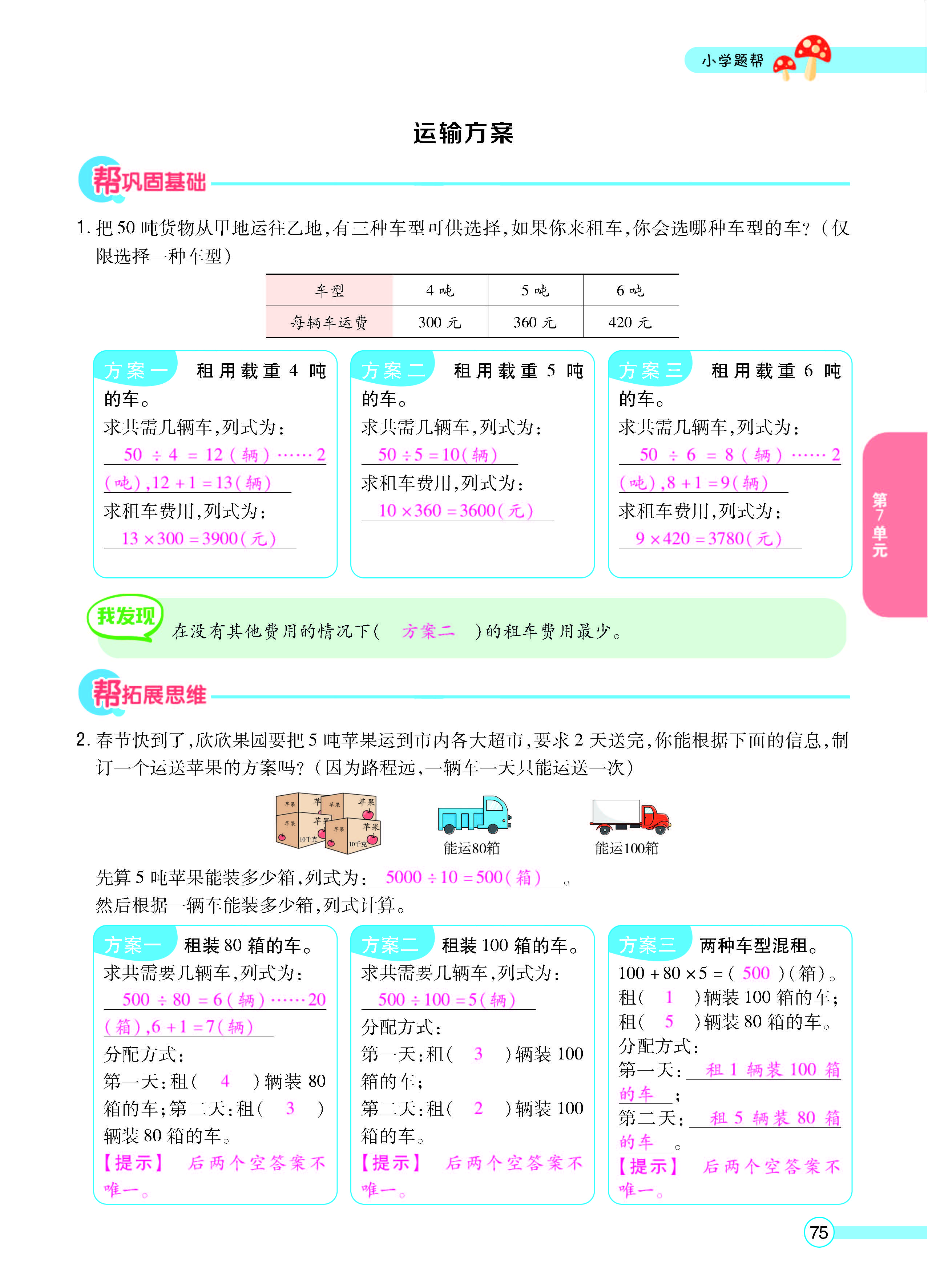 正文_页面_77.jpg