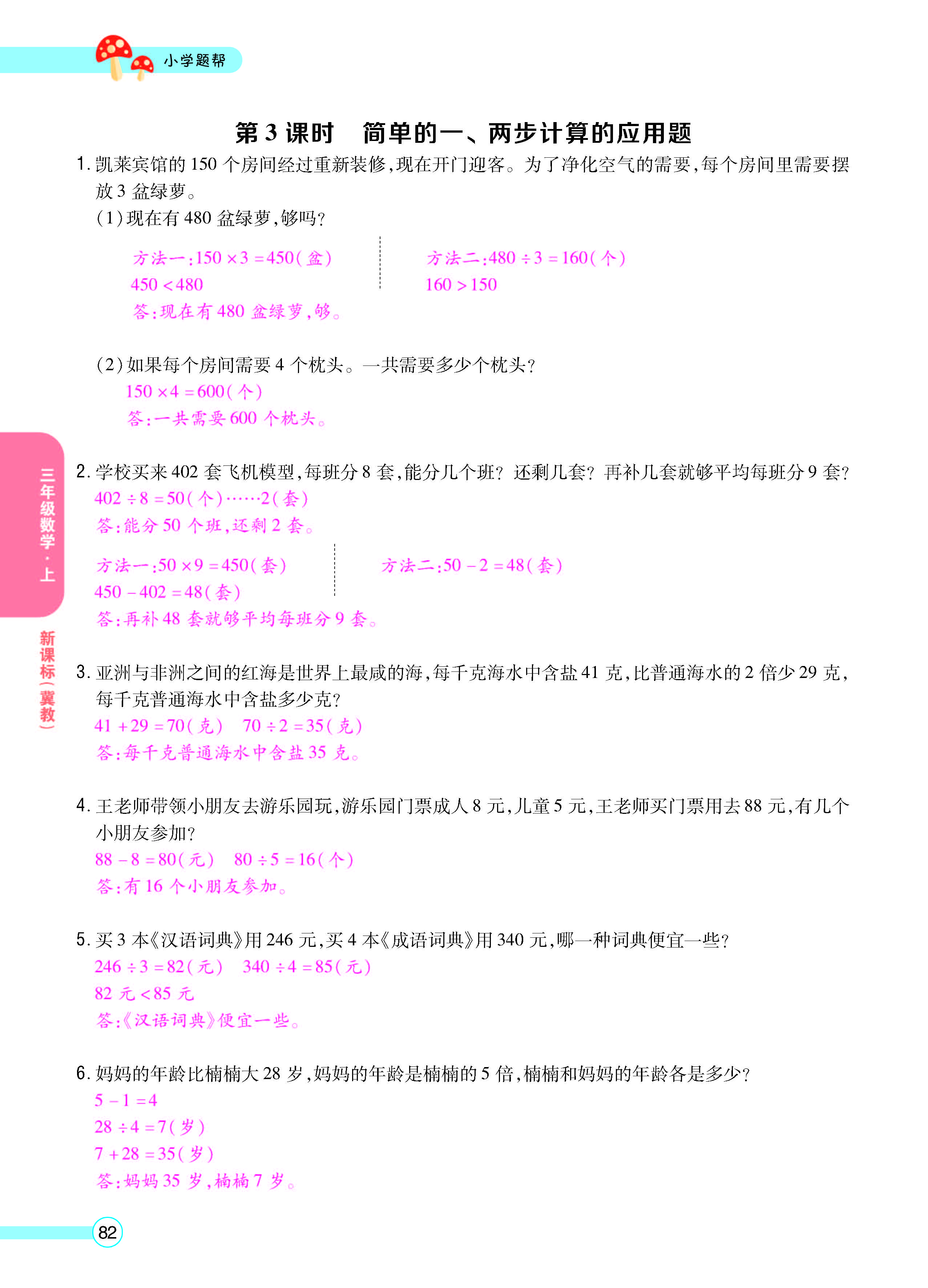 正文_页面_84.jpg