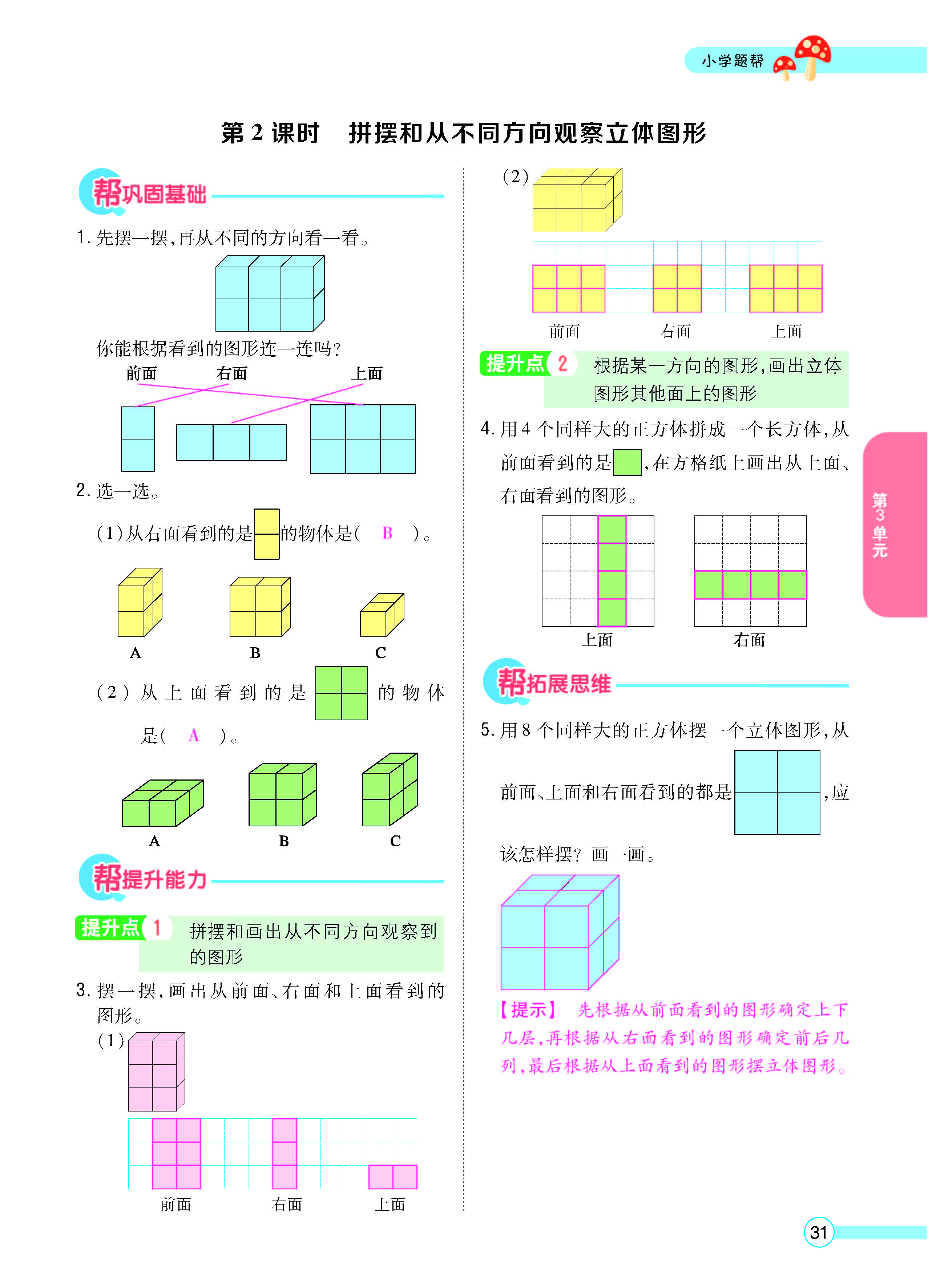 正文_页面_33.jpg