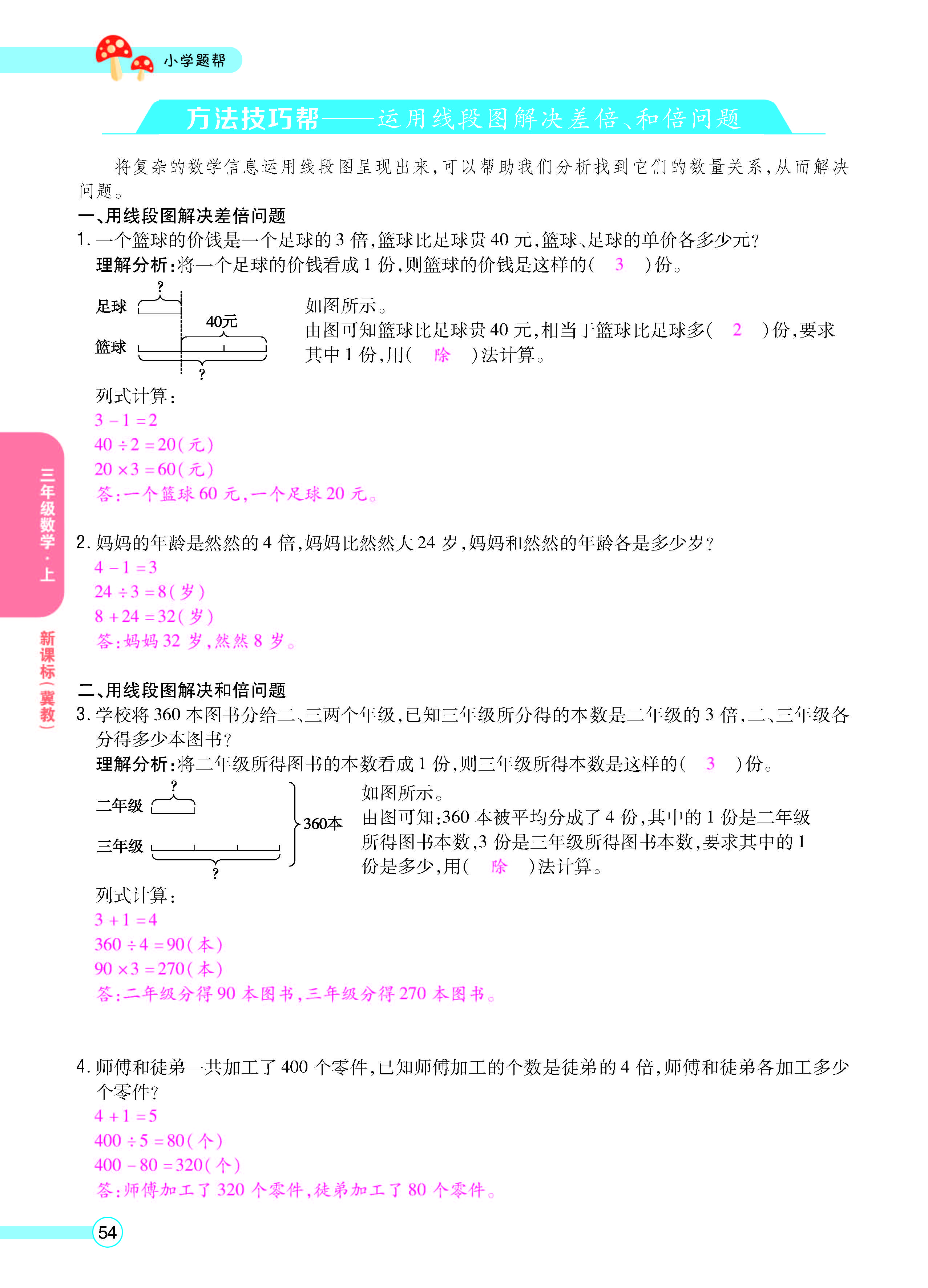正文_页面_56.jpg