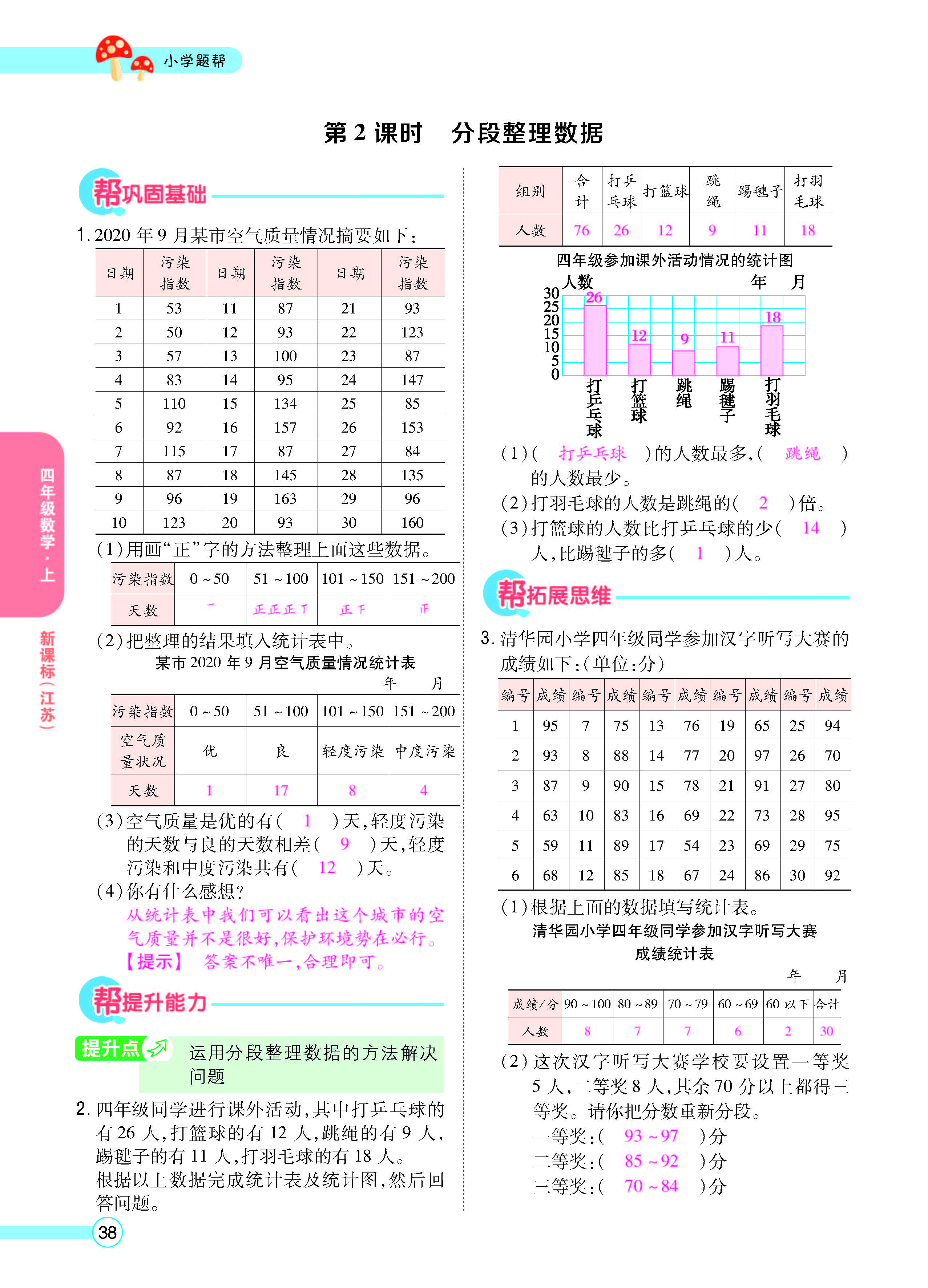 正文_页面_40.jpg