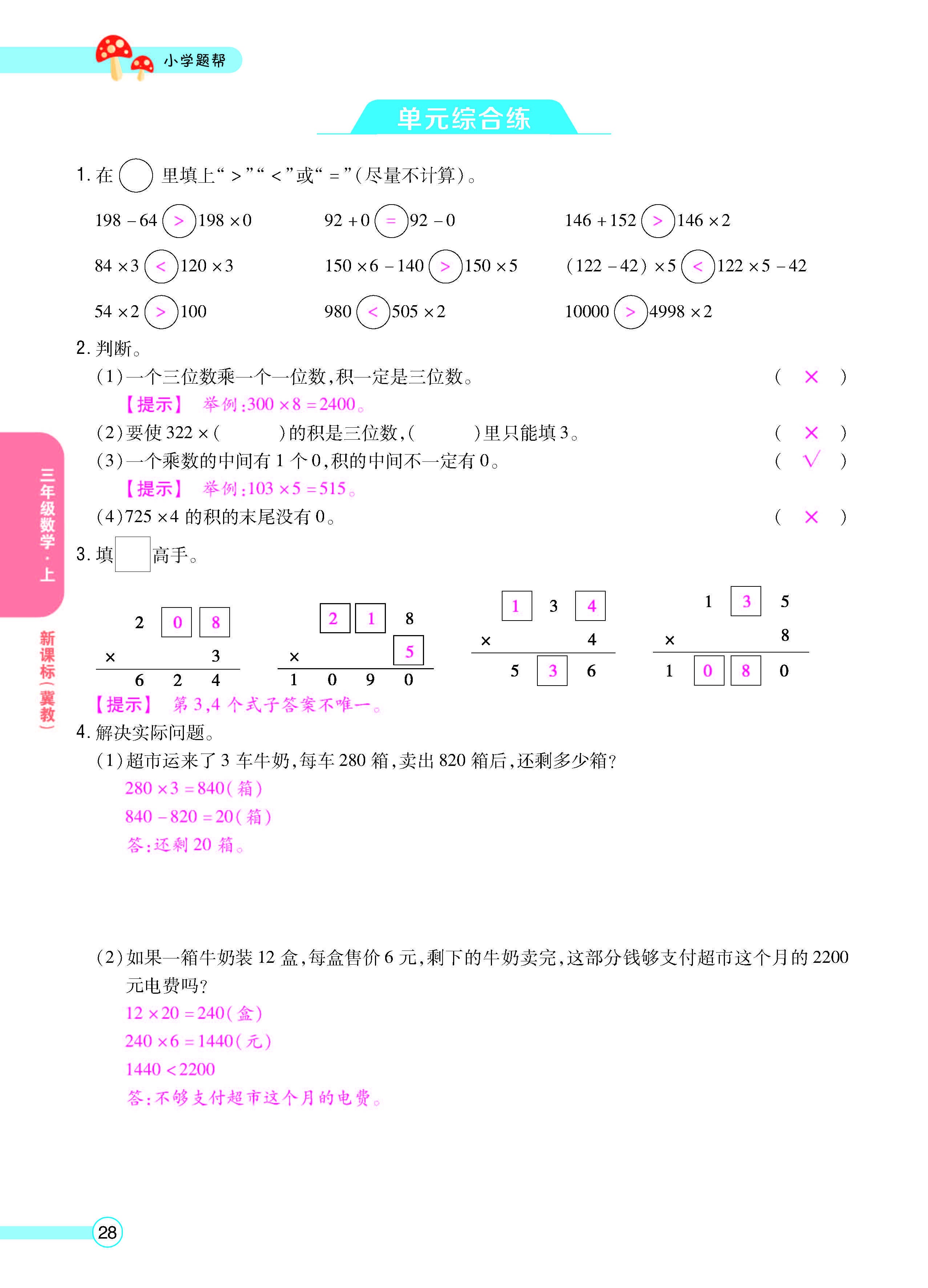 正文_页面_30.jpg
