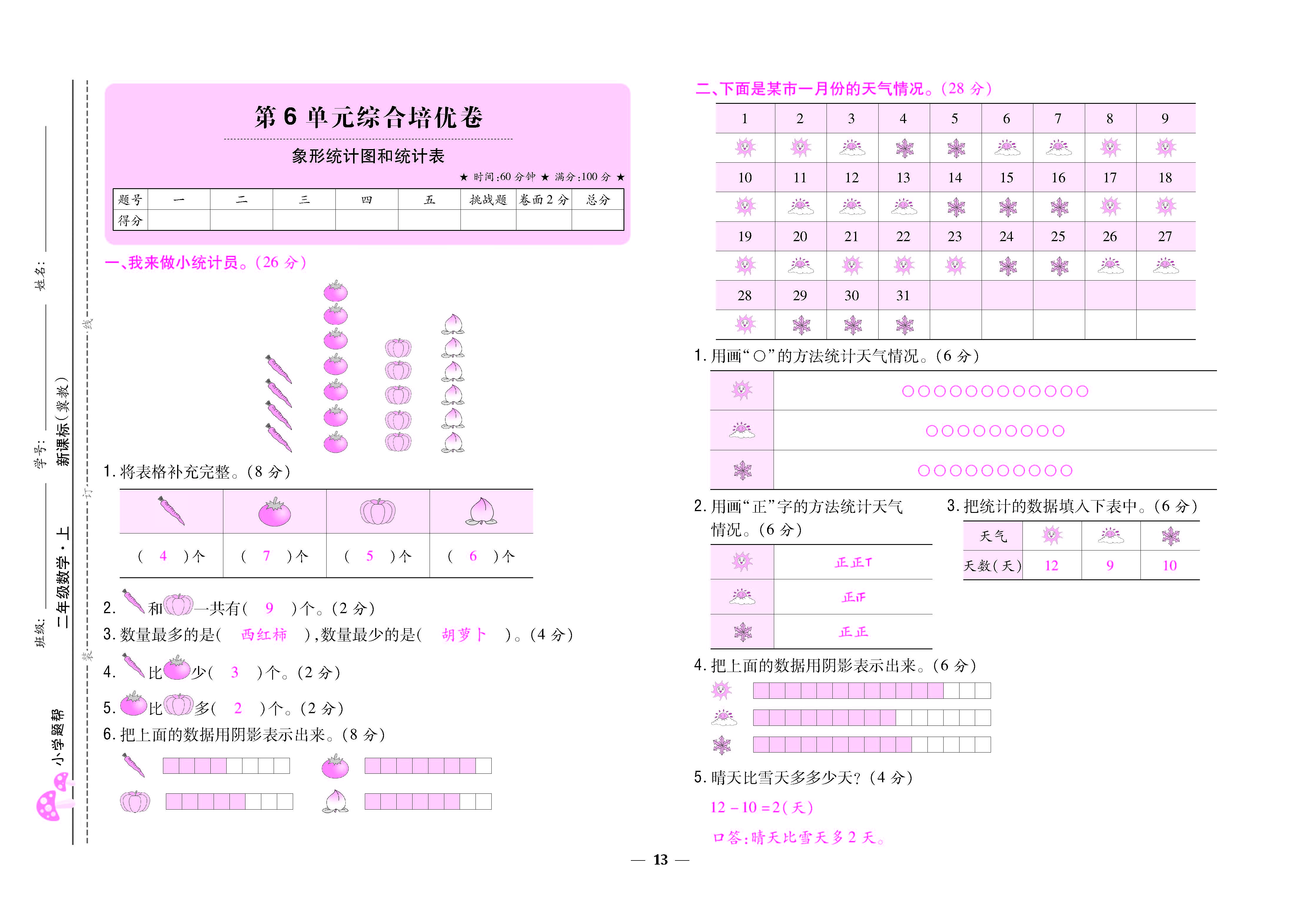 大卷_页面_13.jpg