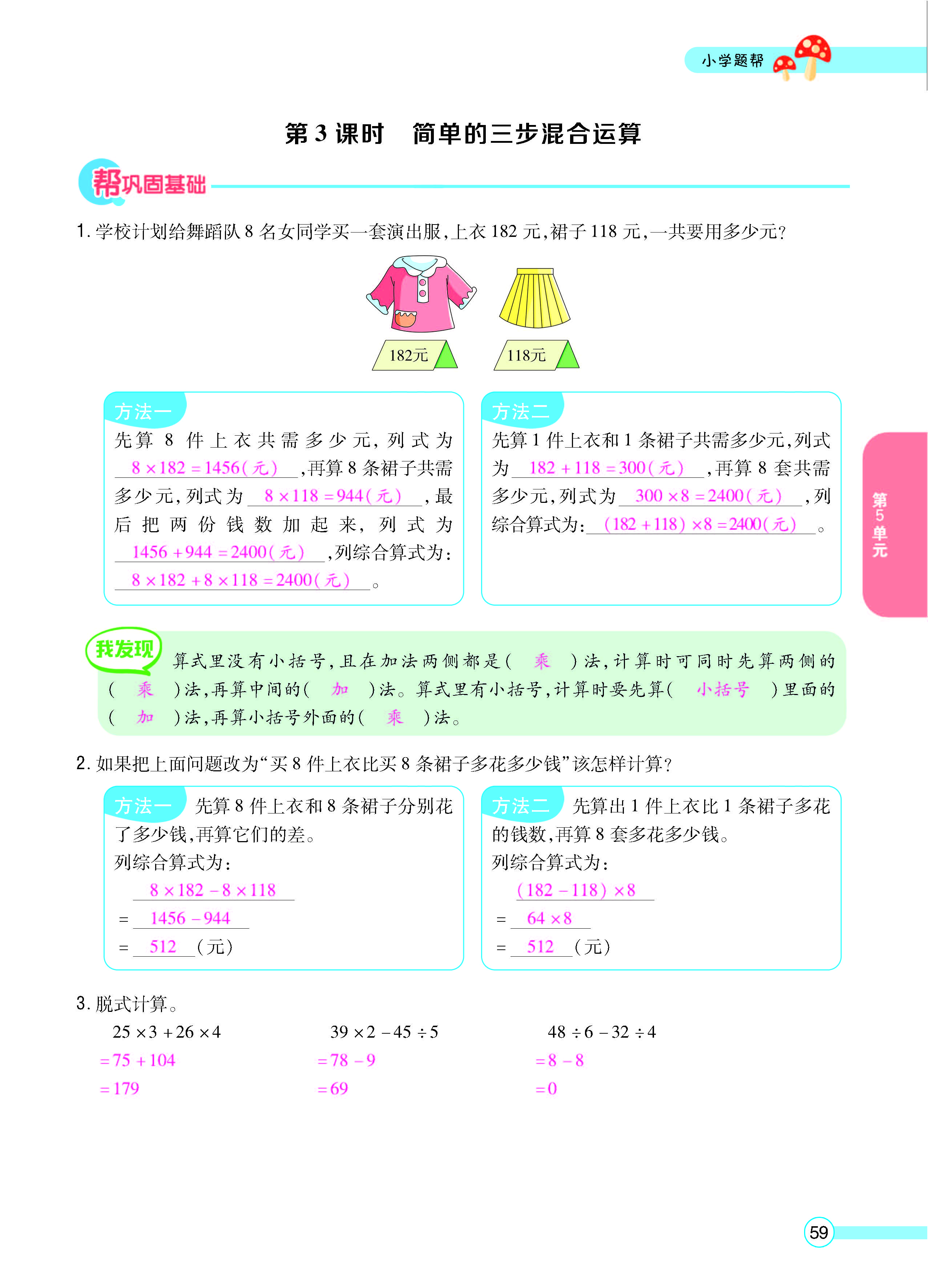 正文_页面_61.jpg