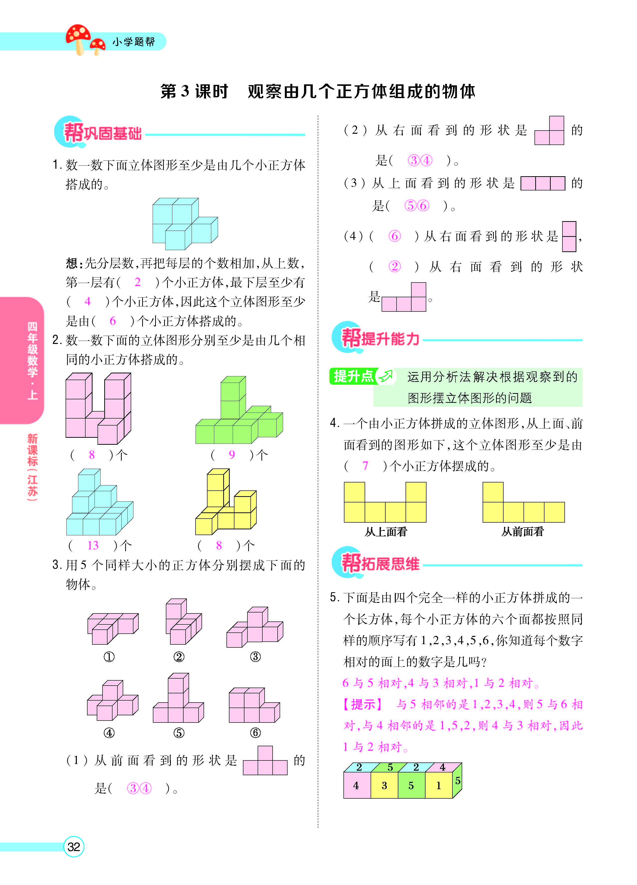 正文_页面_34.jpg