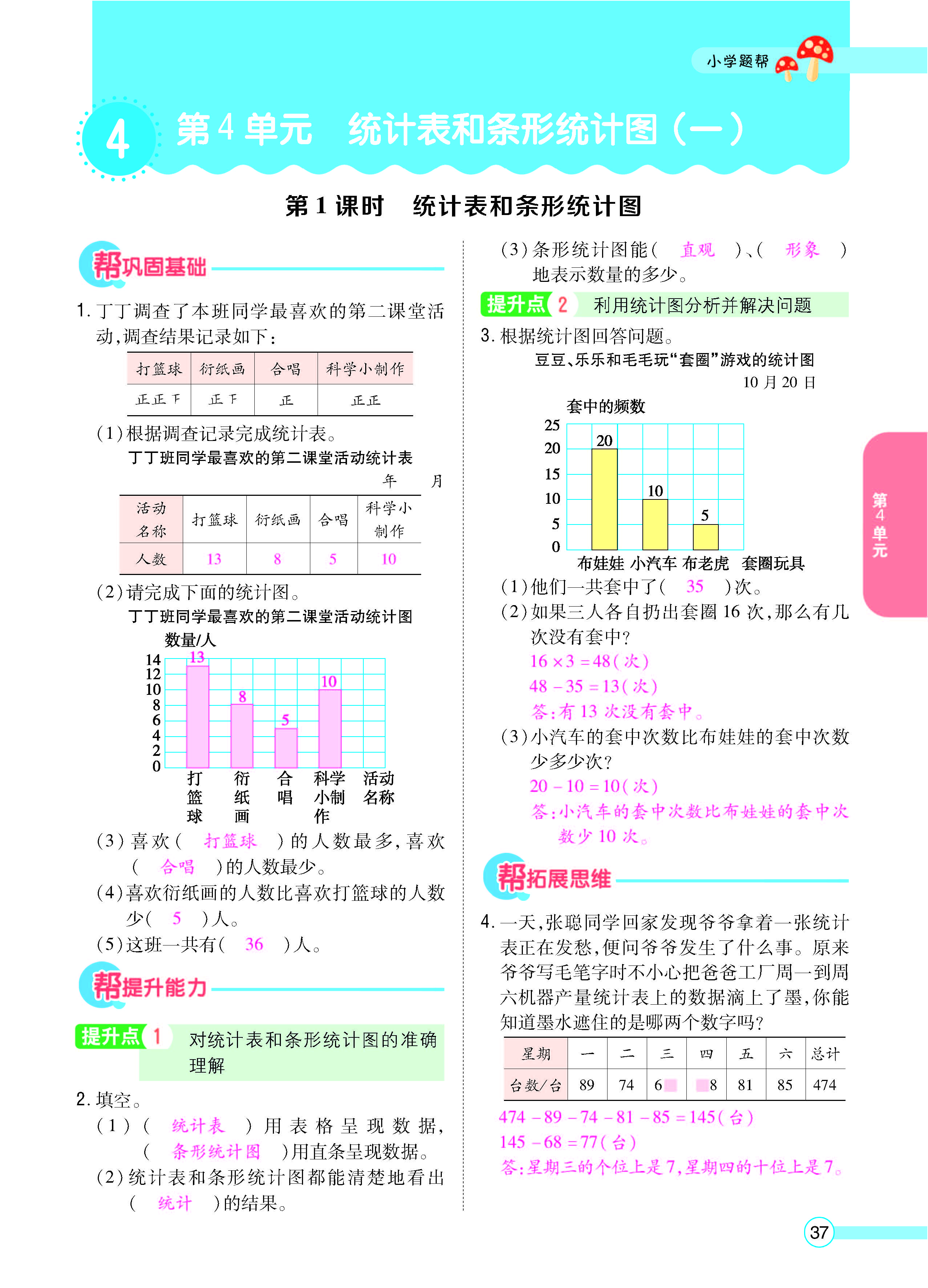 正文_页面_39.jpg