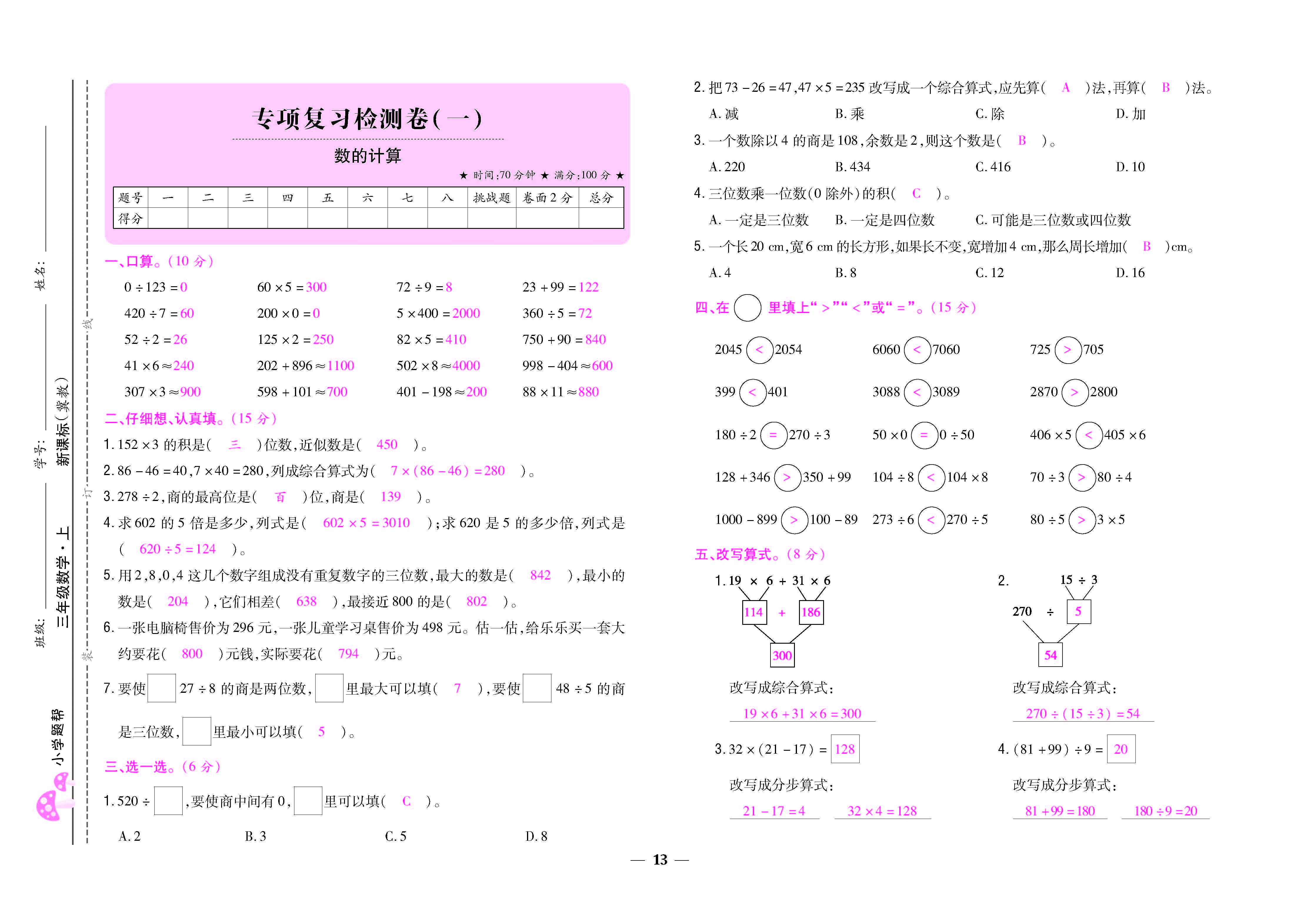 大卷_页面_13.jpg