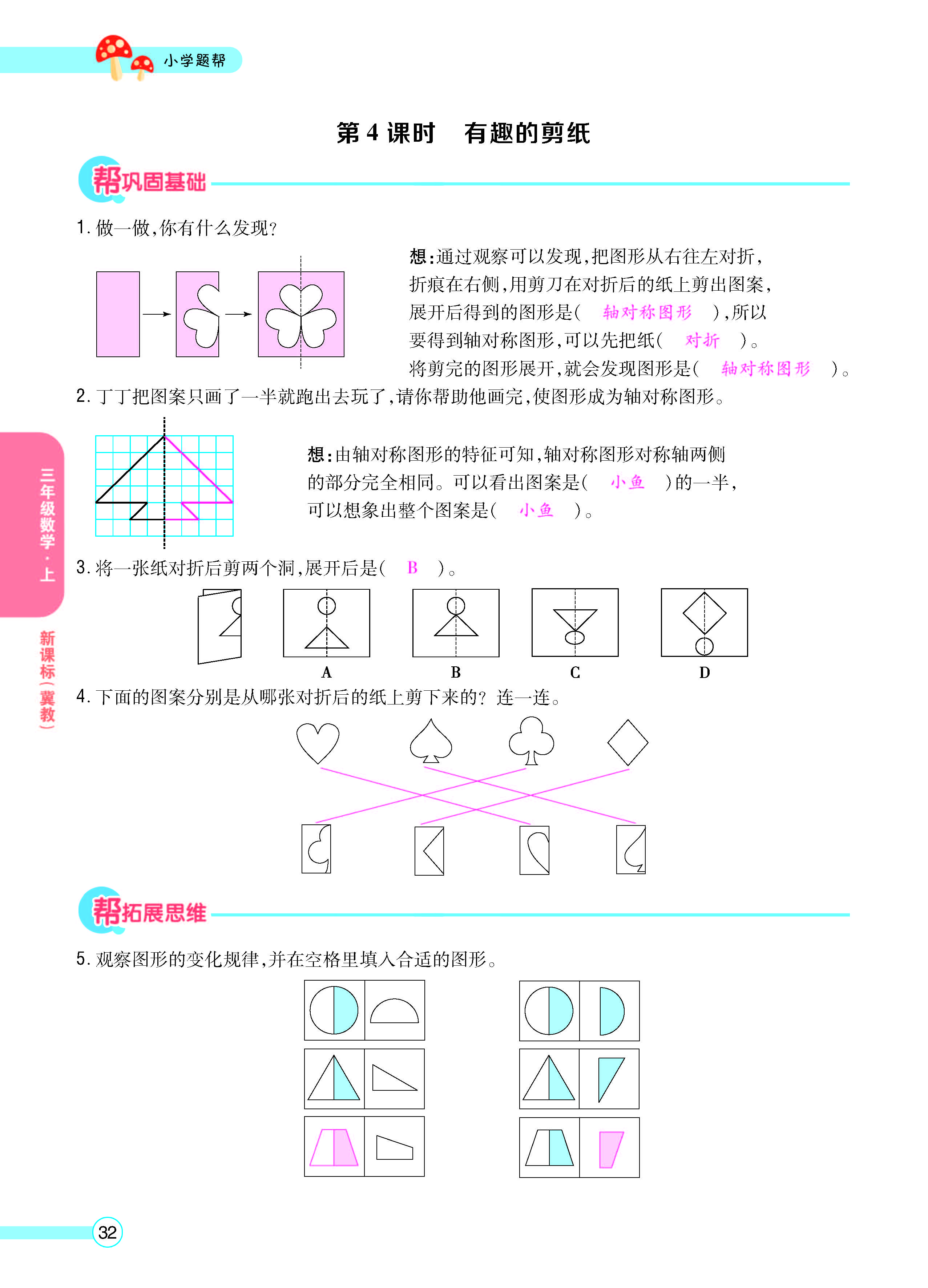 正文_页面_34.jpg