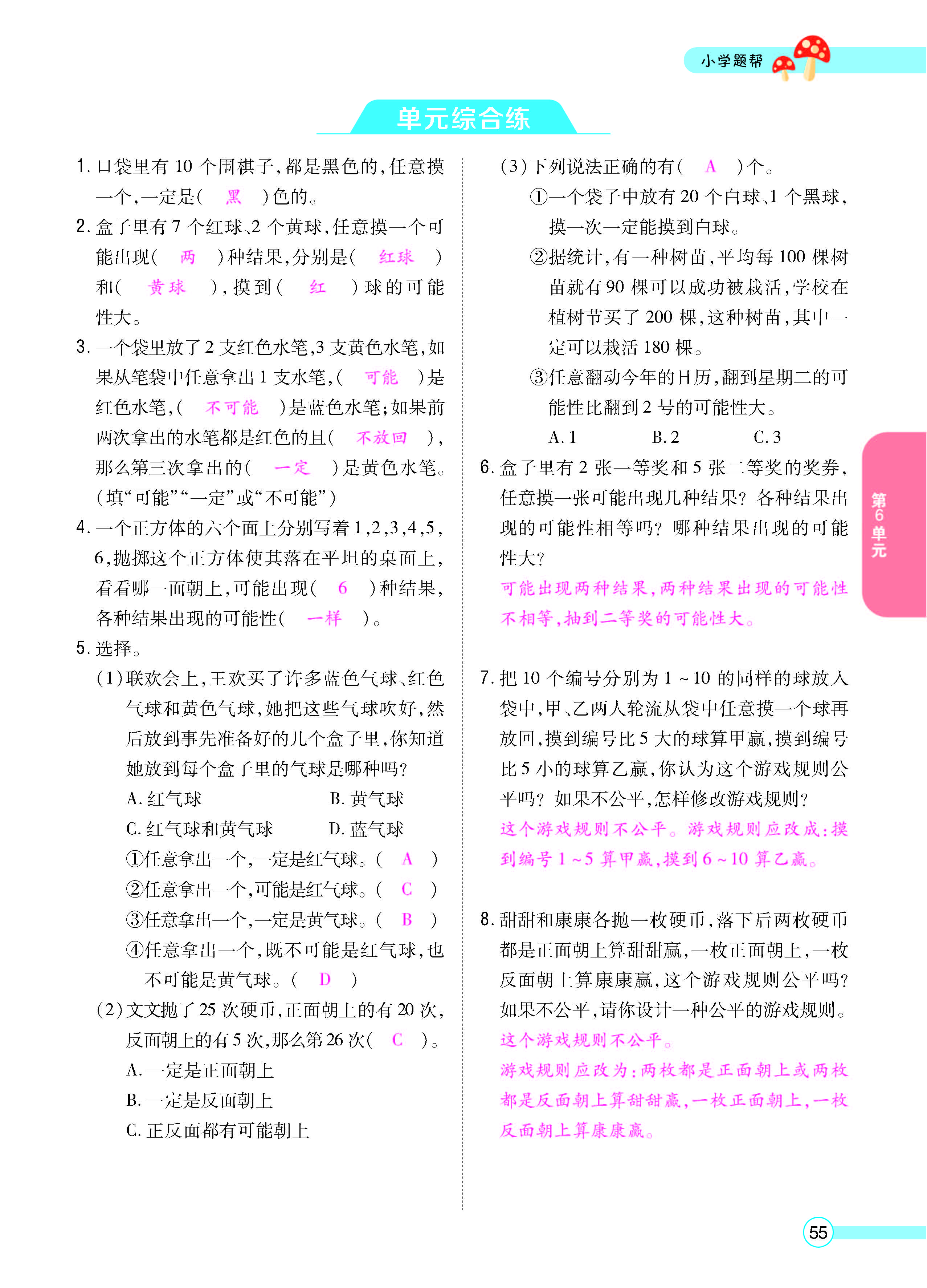 正文_页面_57.jpg