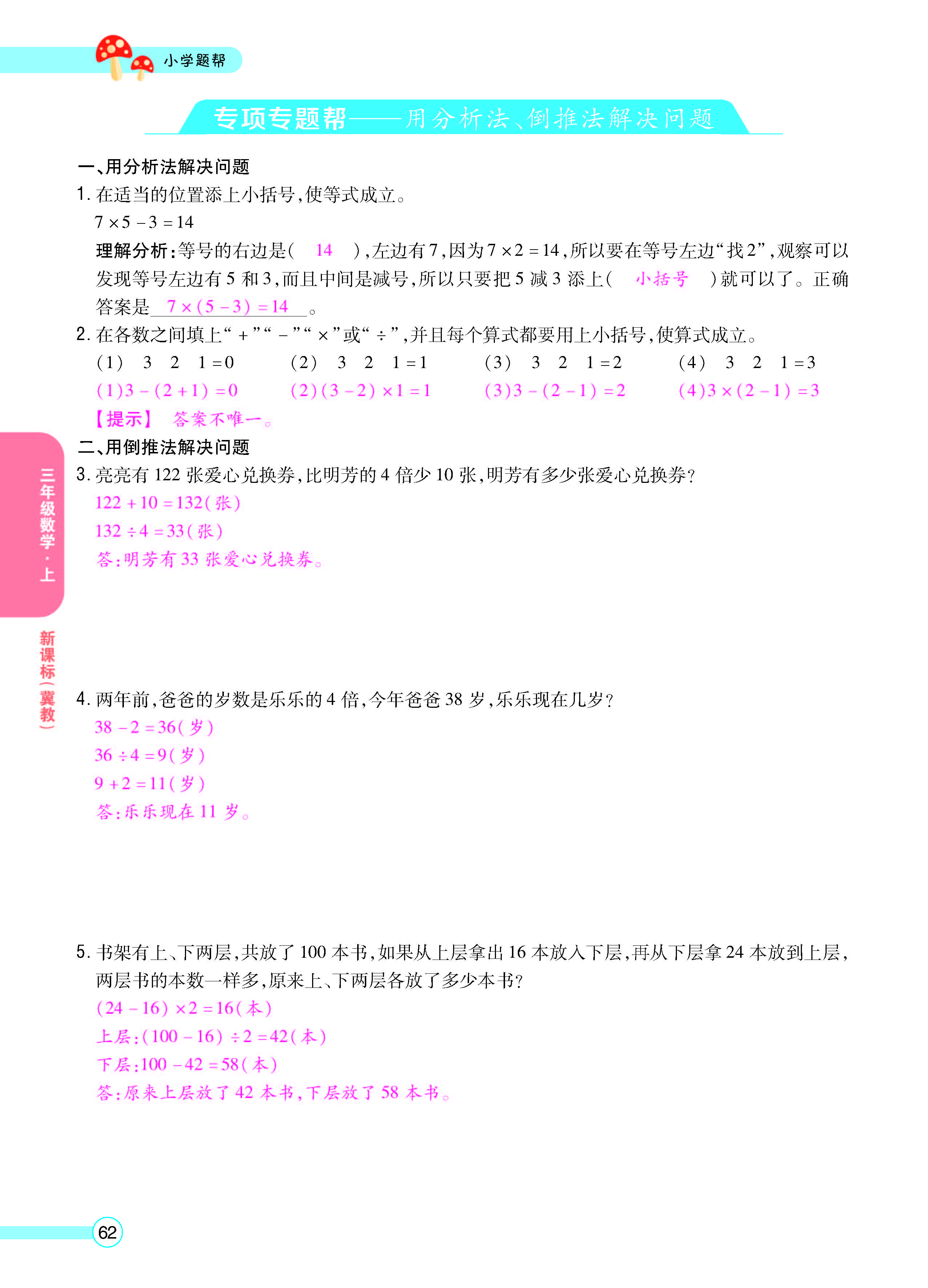 正文_页面_64.jpg