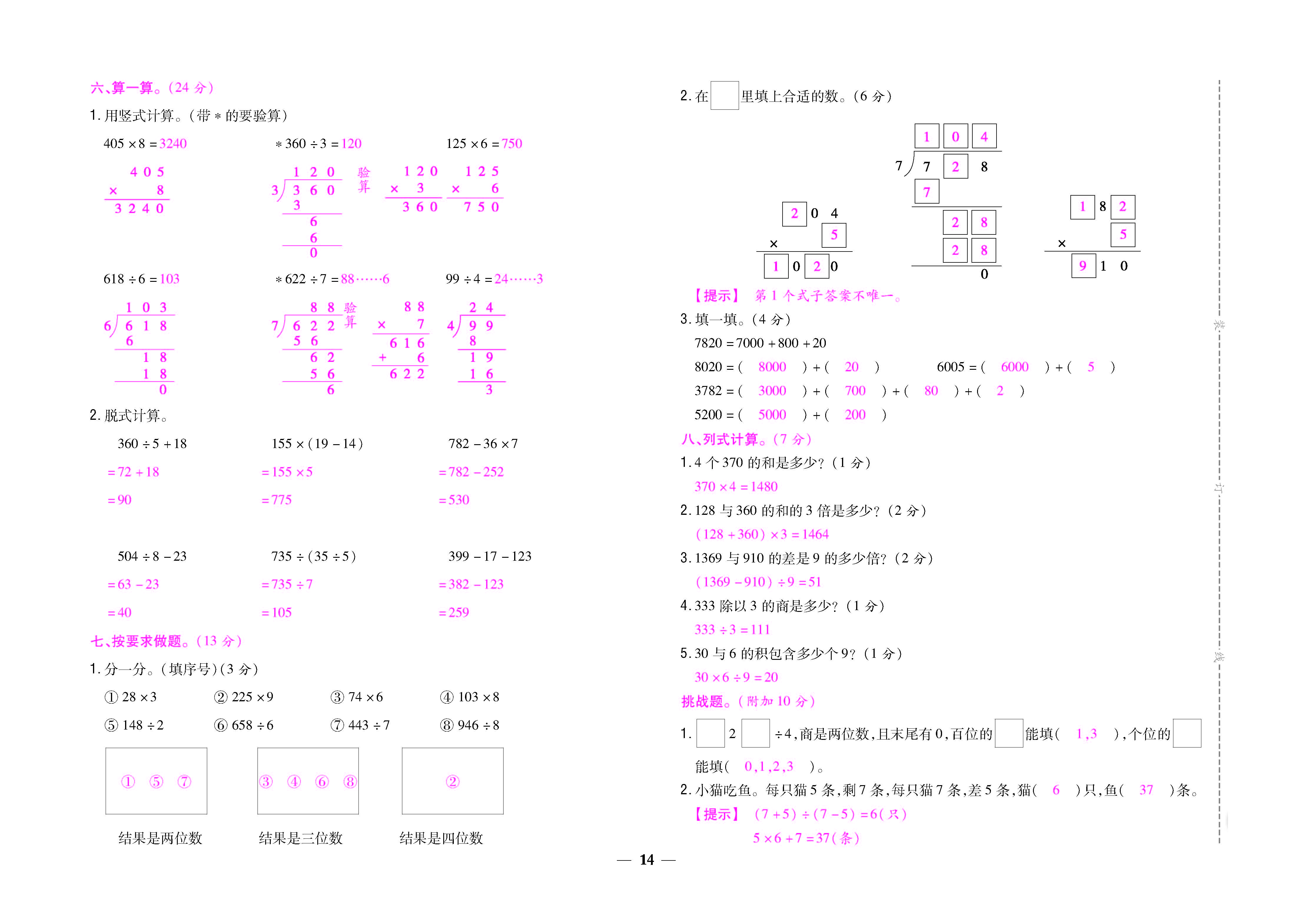 大卷_页面_14.jpg