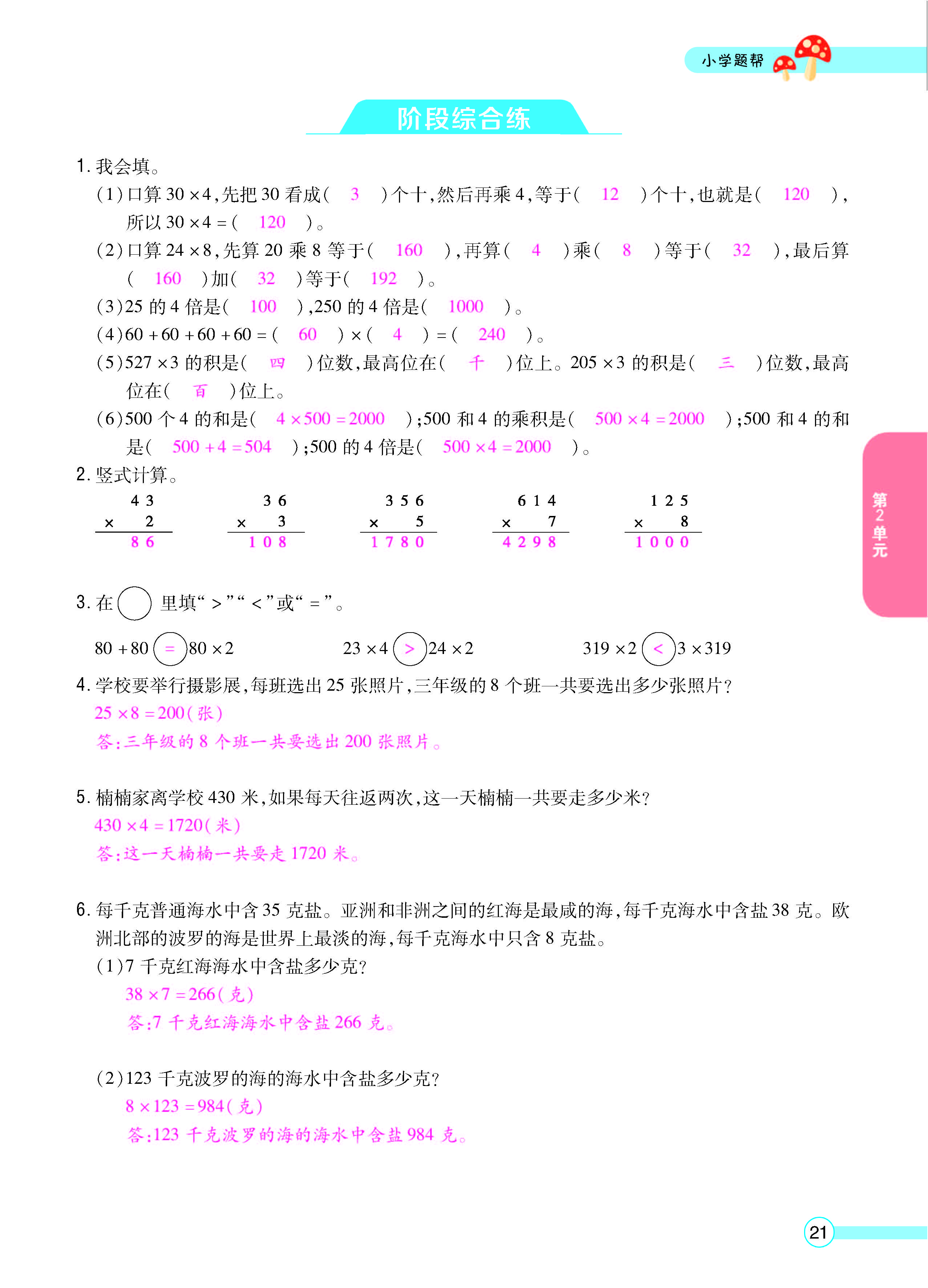 正文_页面_23.jpg