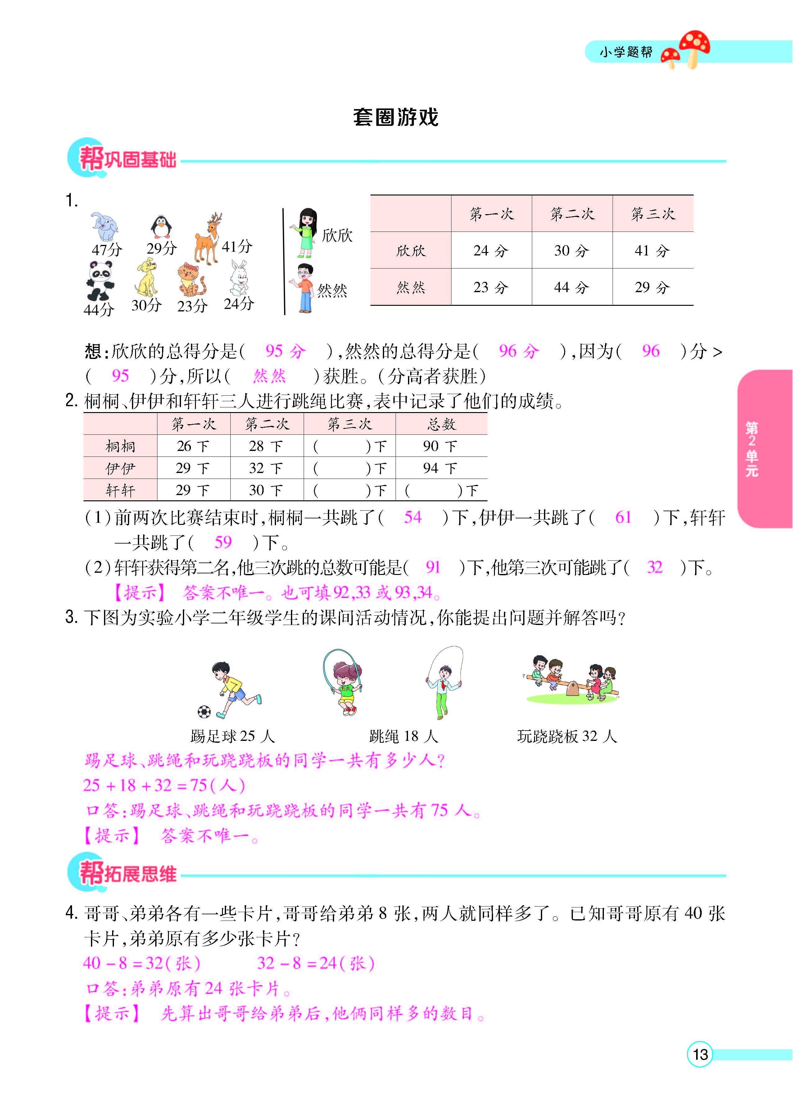 正文_页面_15.jpg