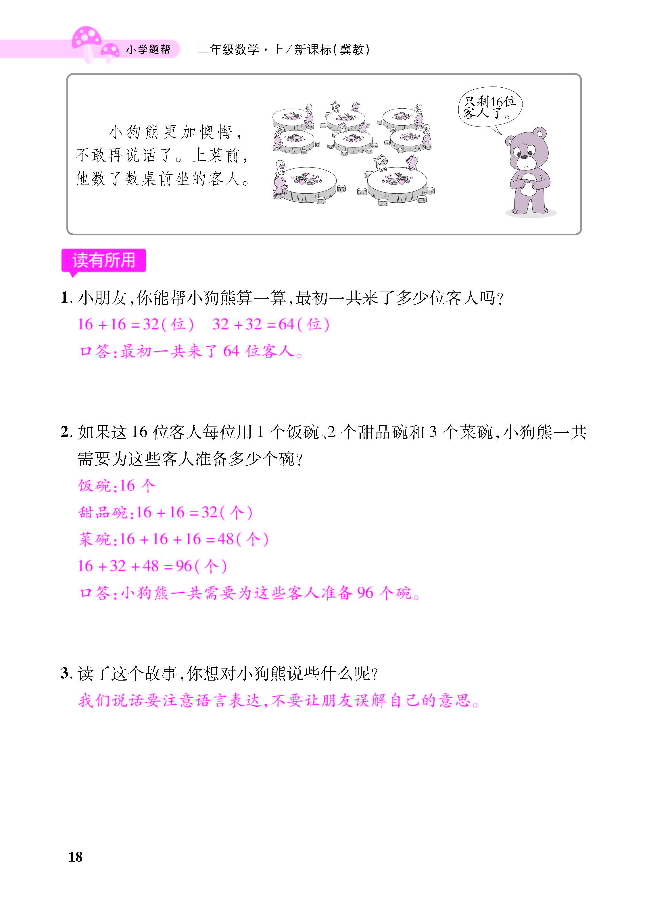 小册子_页面_18.jpg