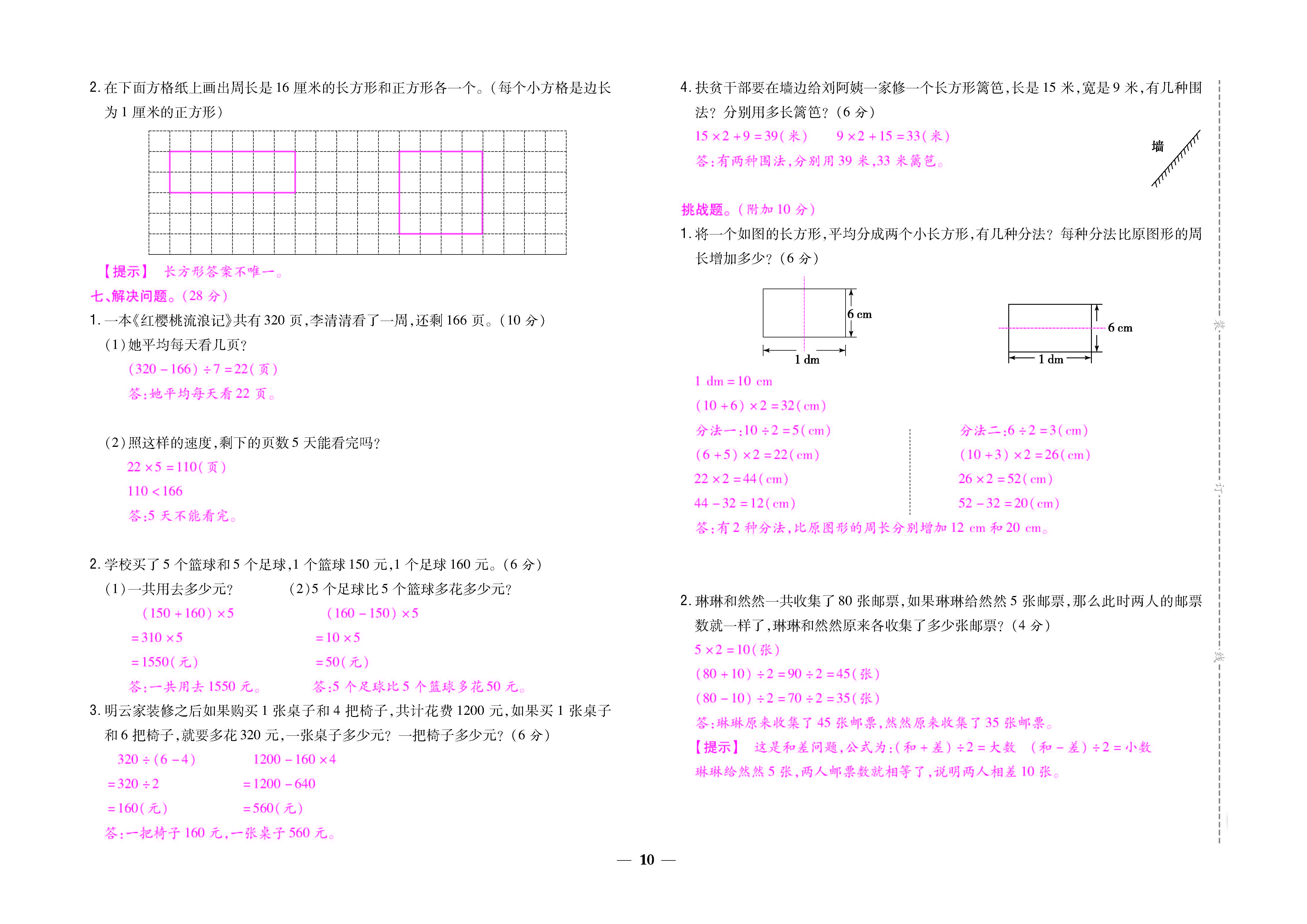 大卷_页面_10.jpg