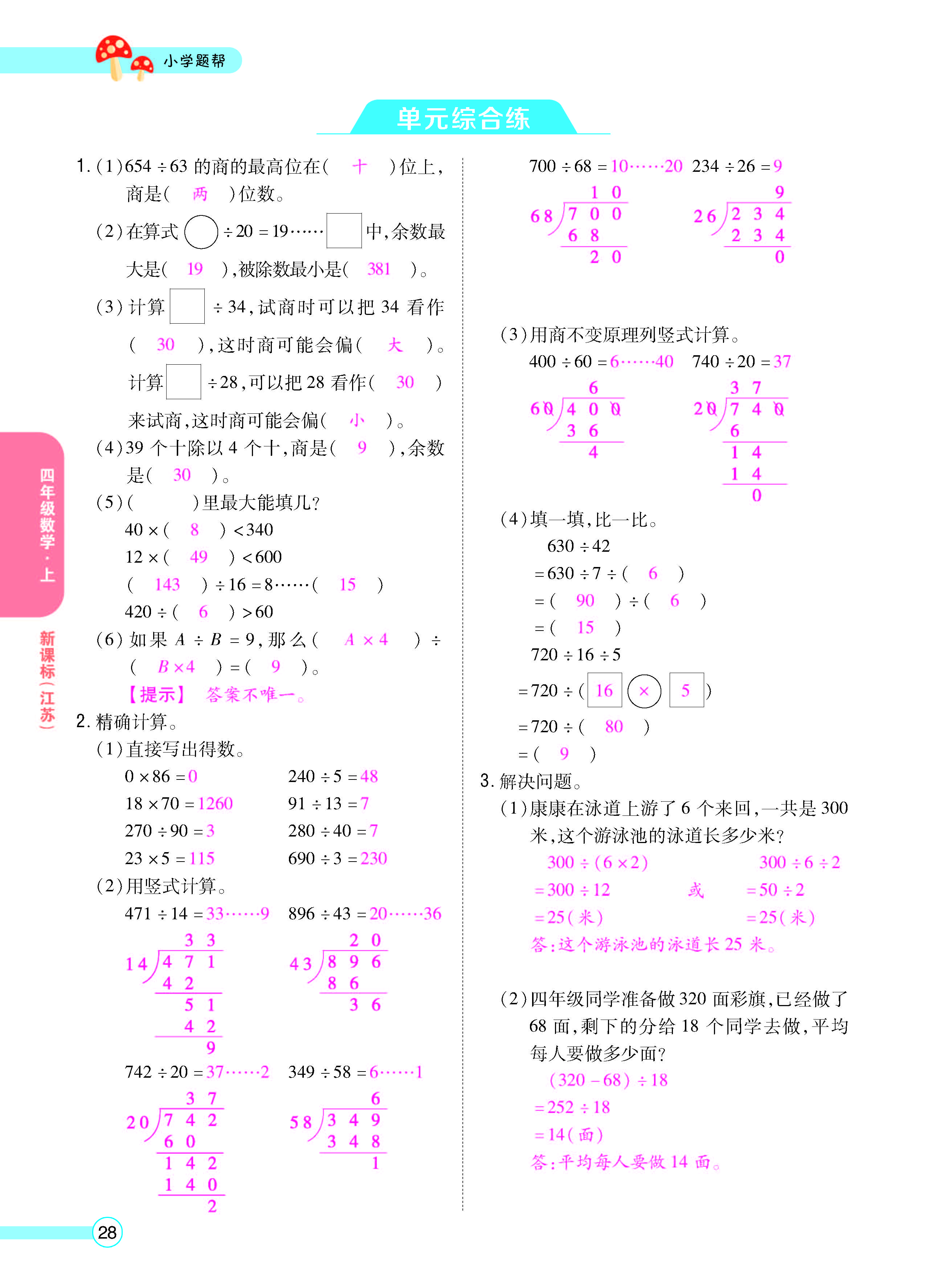 正文_页面_30.jpg