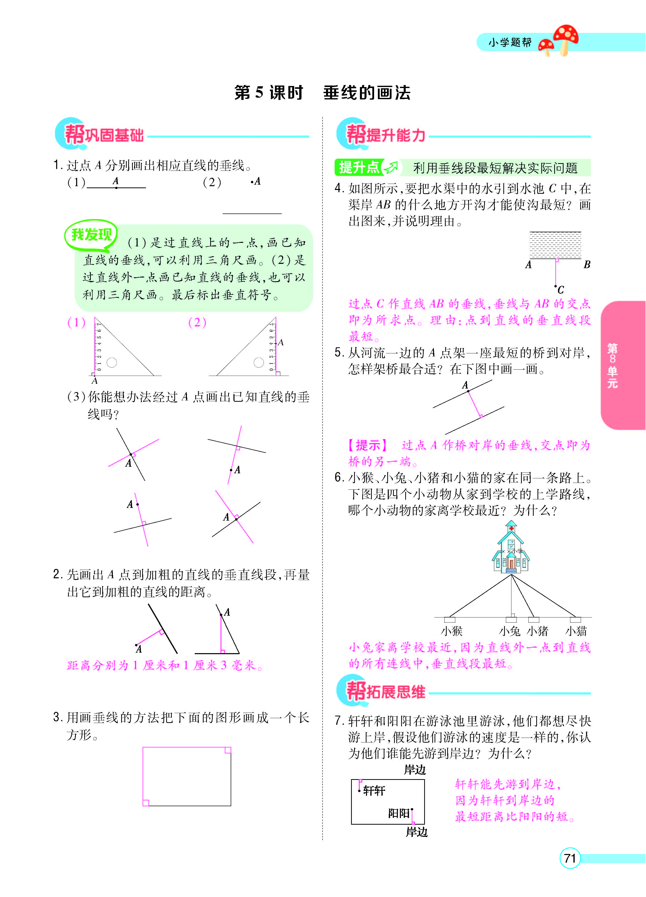 正文_页面_73.jpg