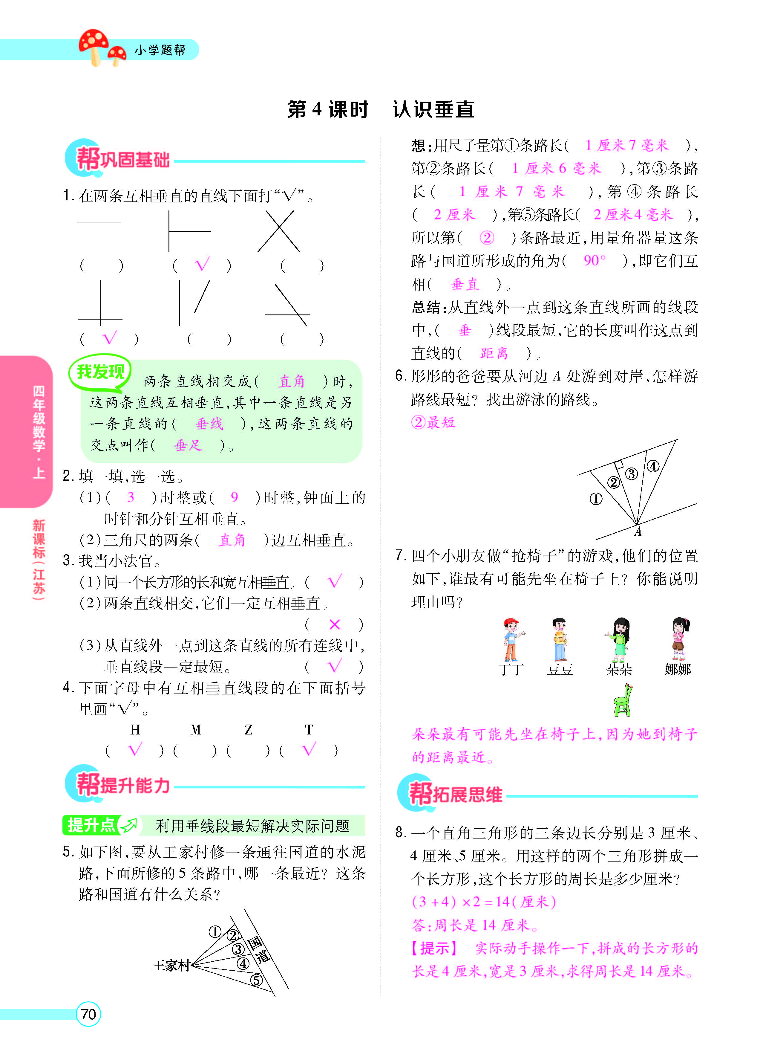 正文_页面_72.jpg
