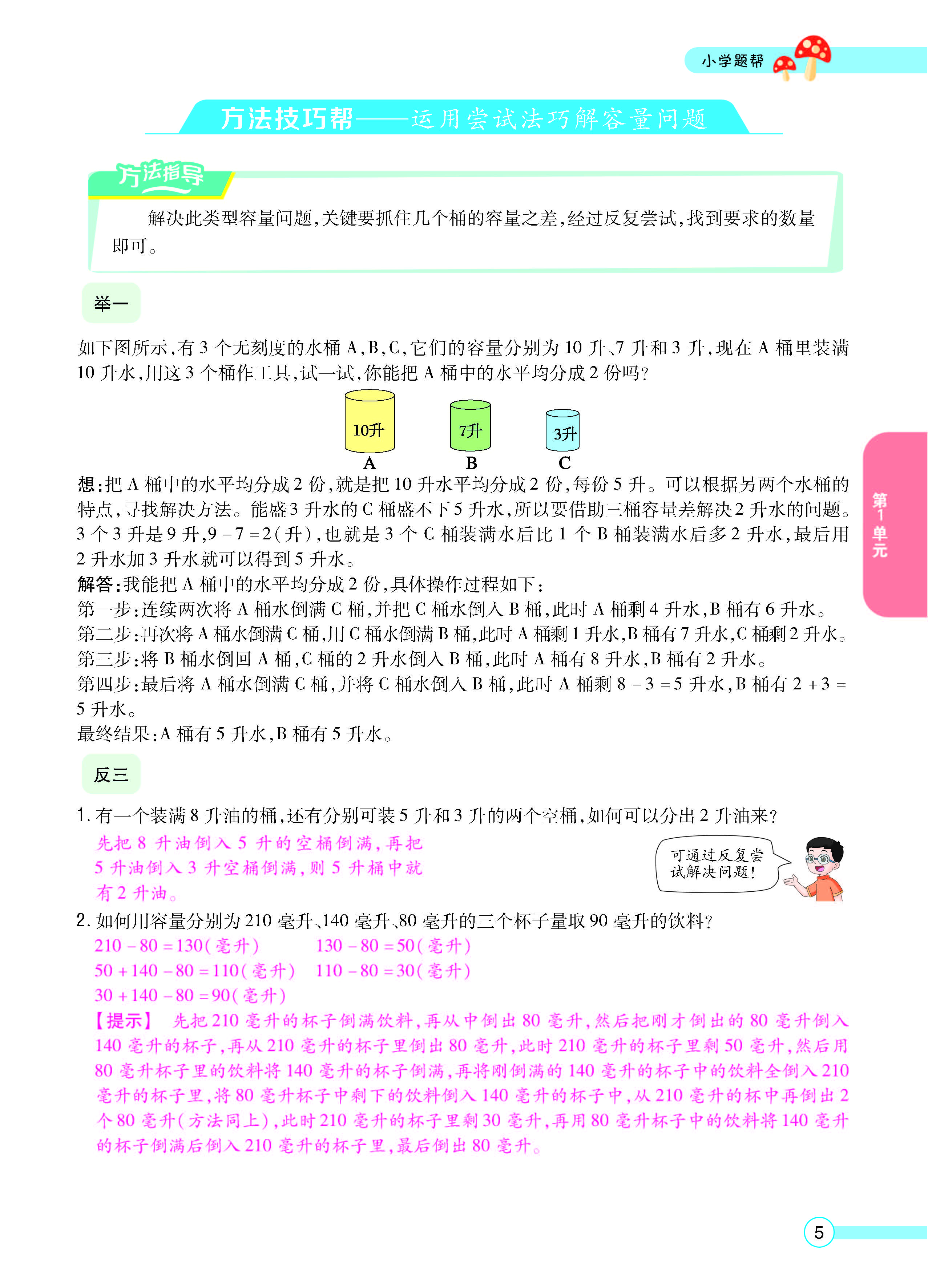 正文_页面_07.jpg
