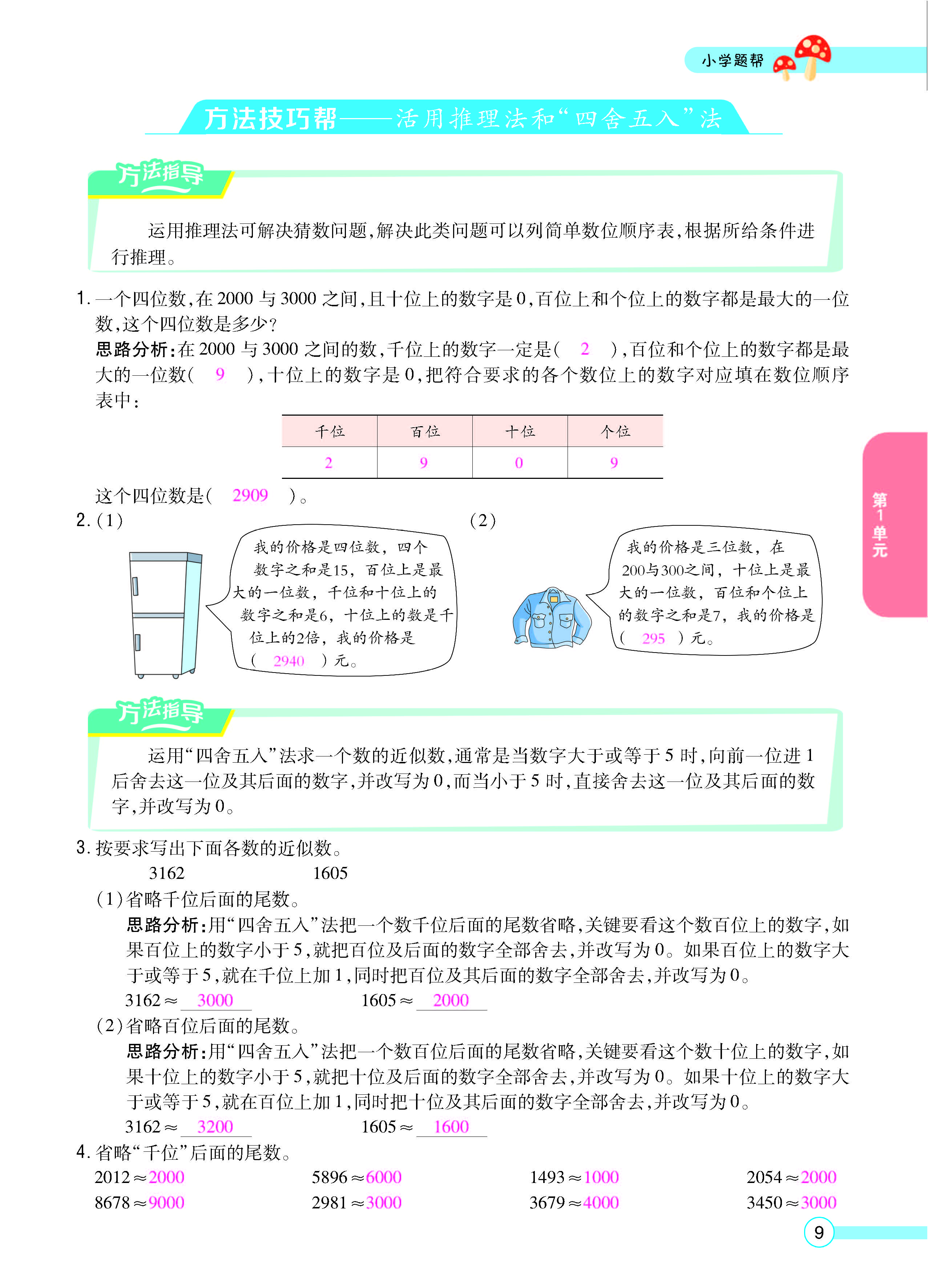 正文_页面_11.jpg