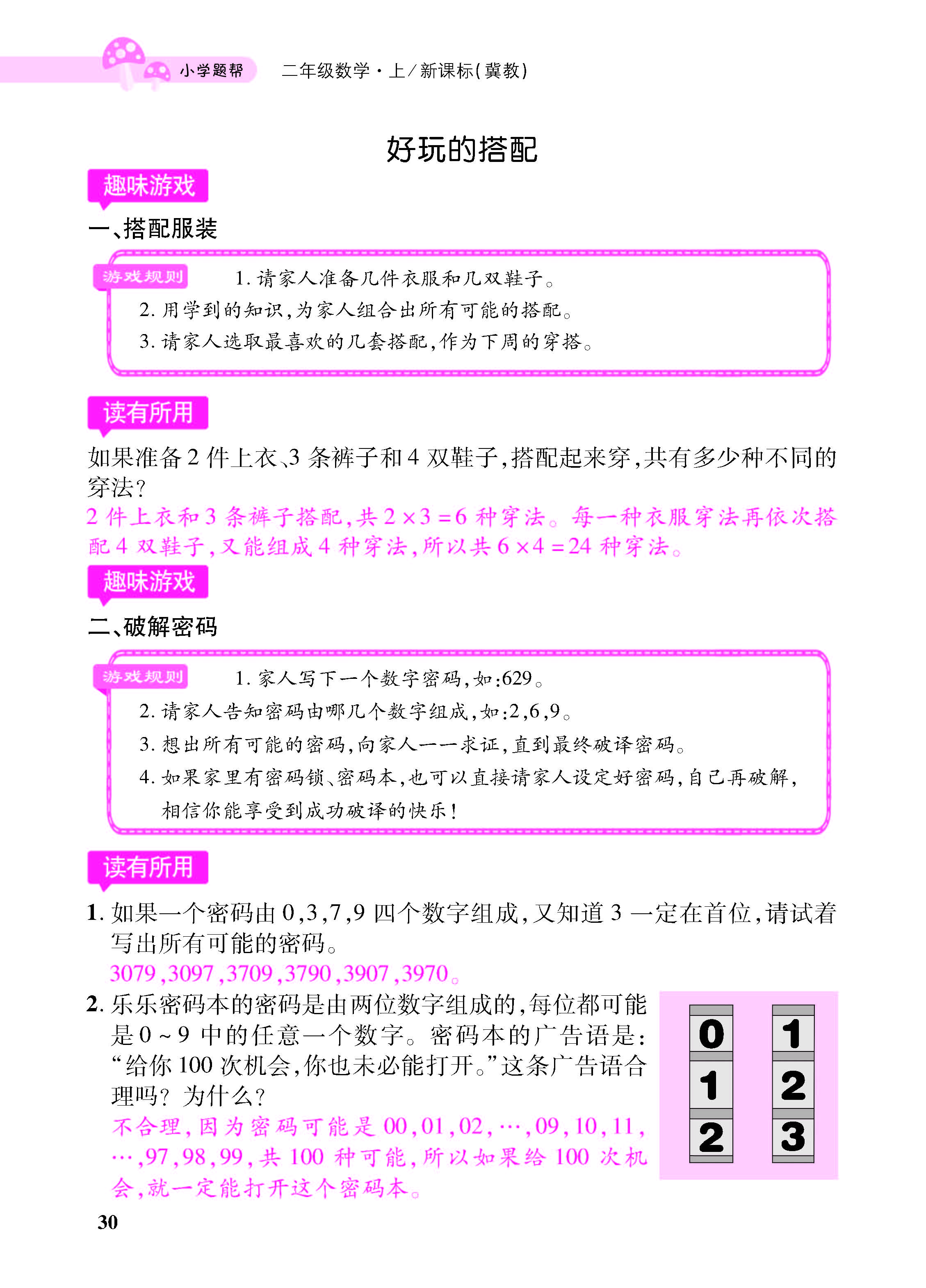 小册子_页面_30.jpg