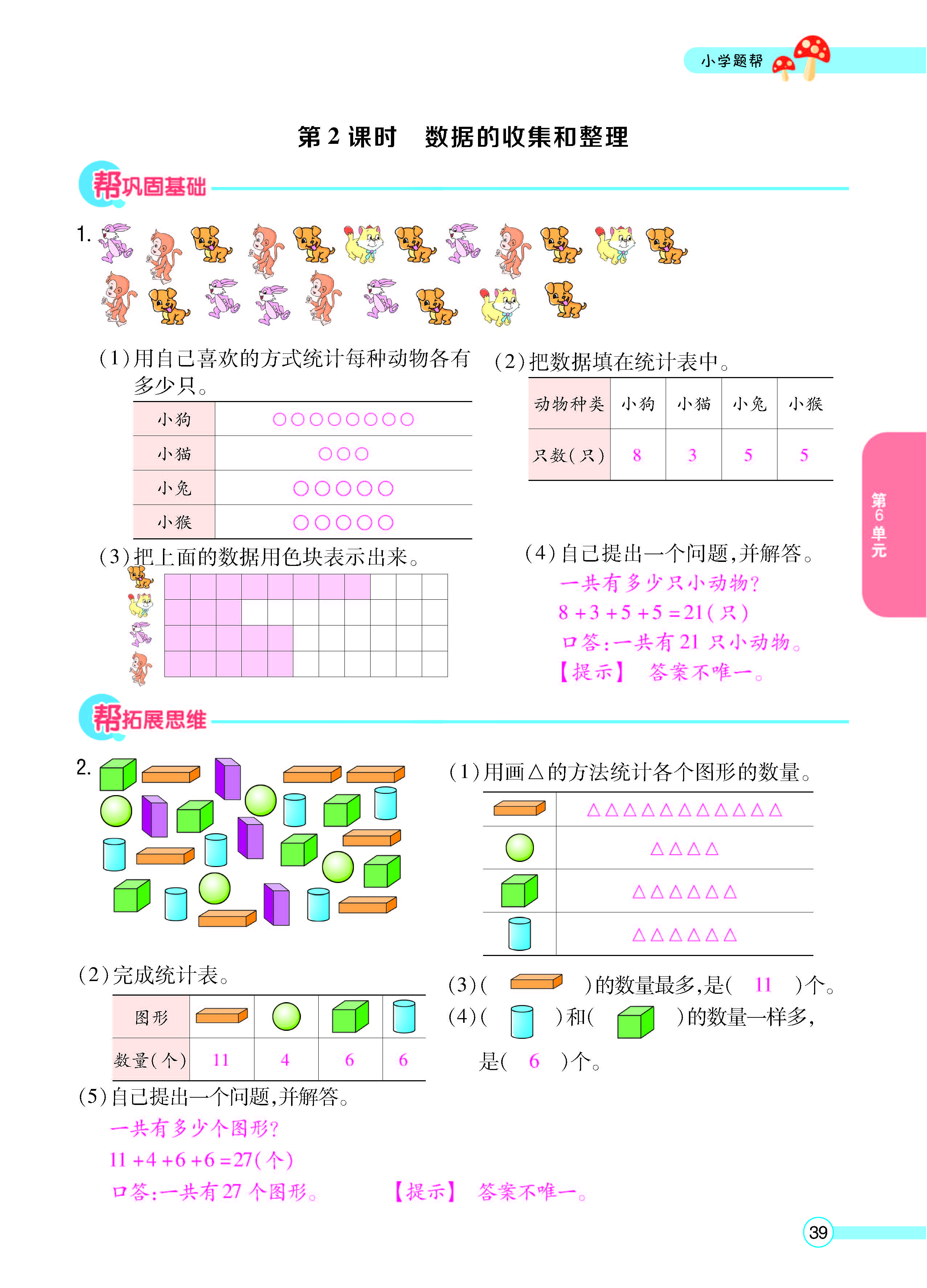正文_页面_41.jpg