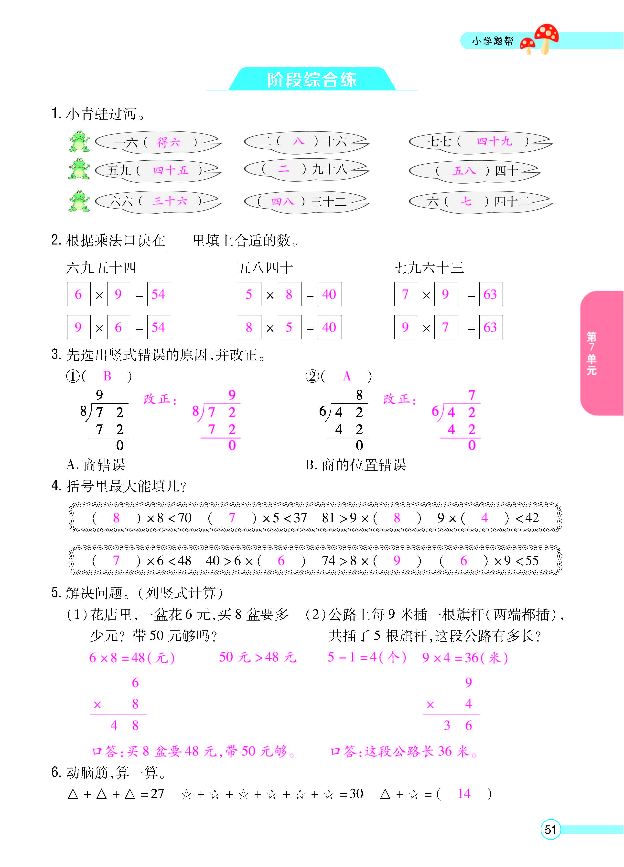 正文_页面_53.jpg