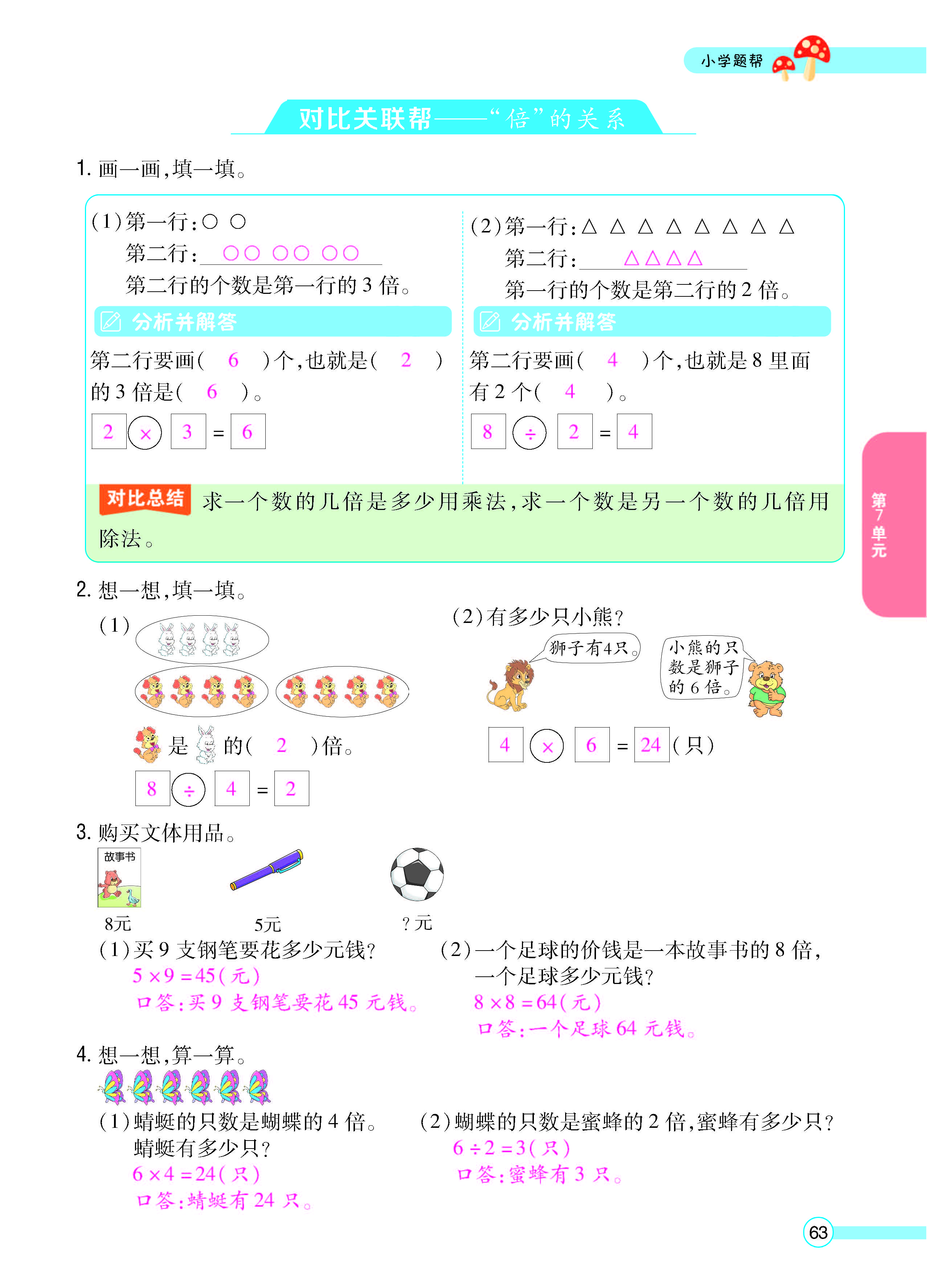 正文_页面_65.jpg