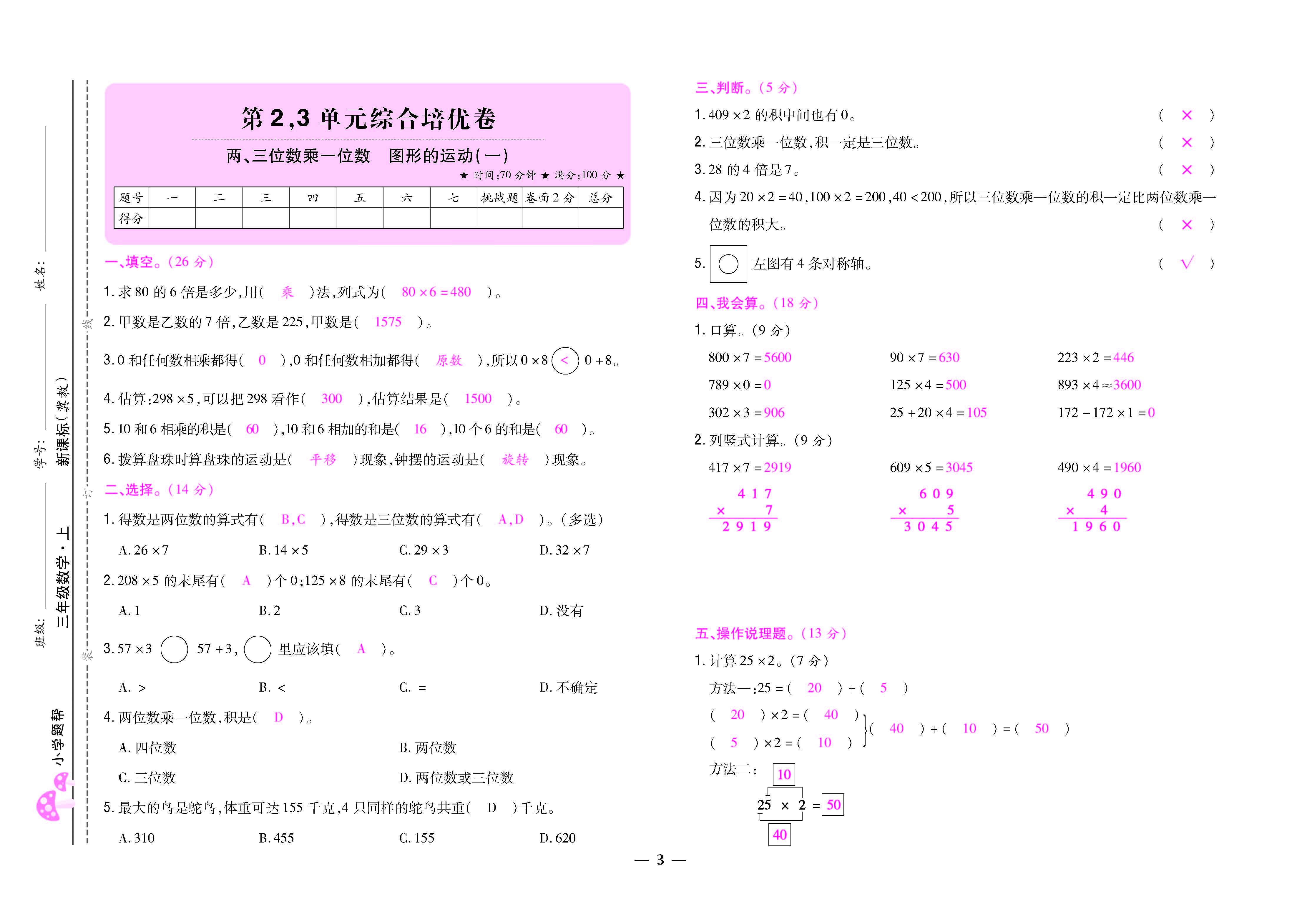 大卷_页面_03.jpg