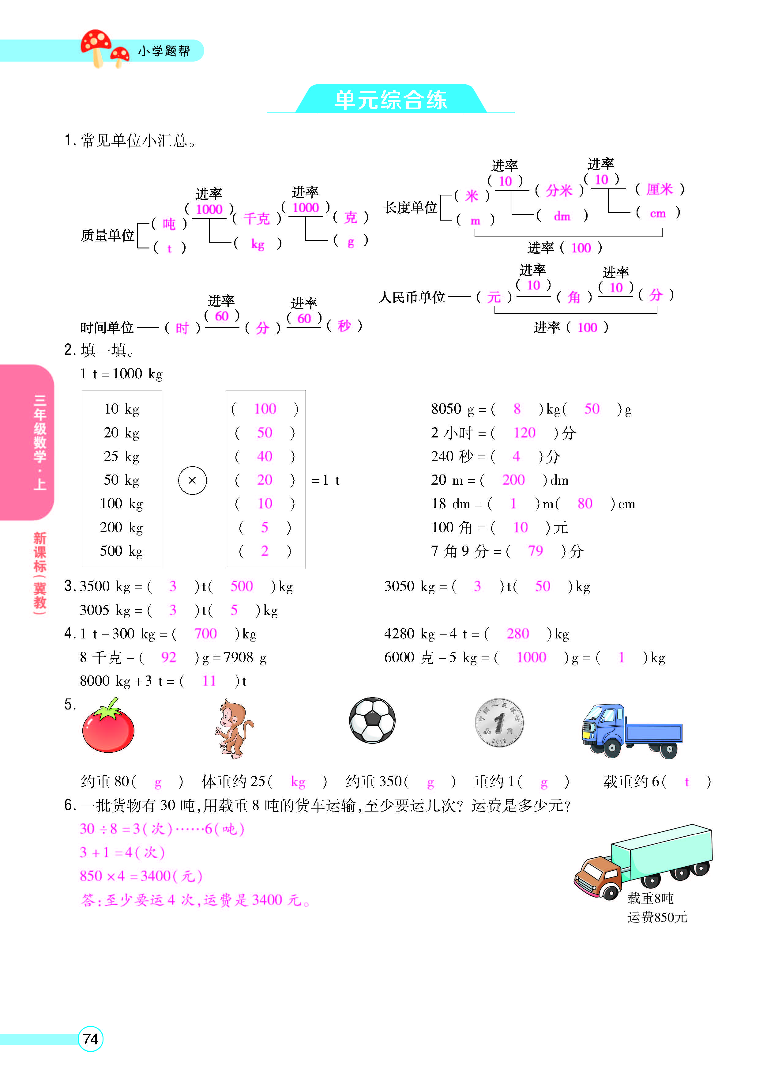 正文_页面_76.jpg