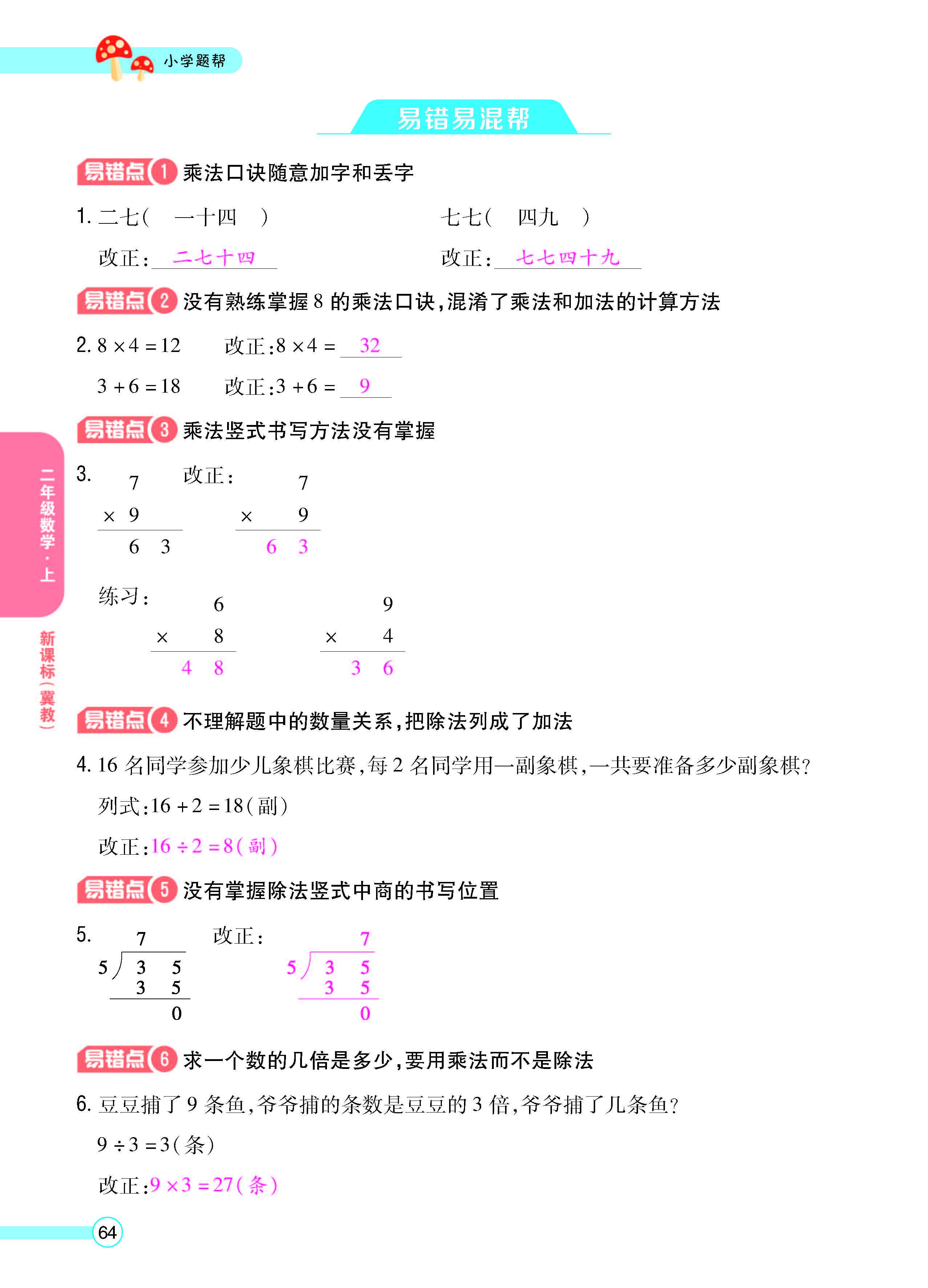 正文_页面_66.jpg