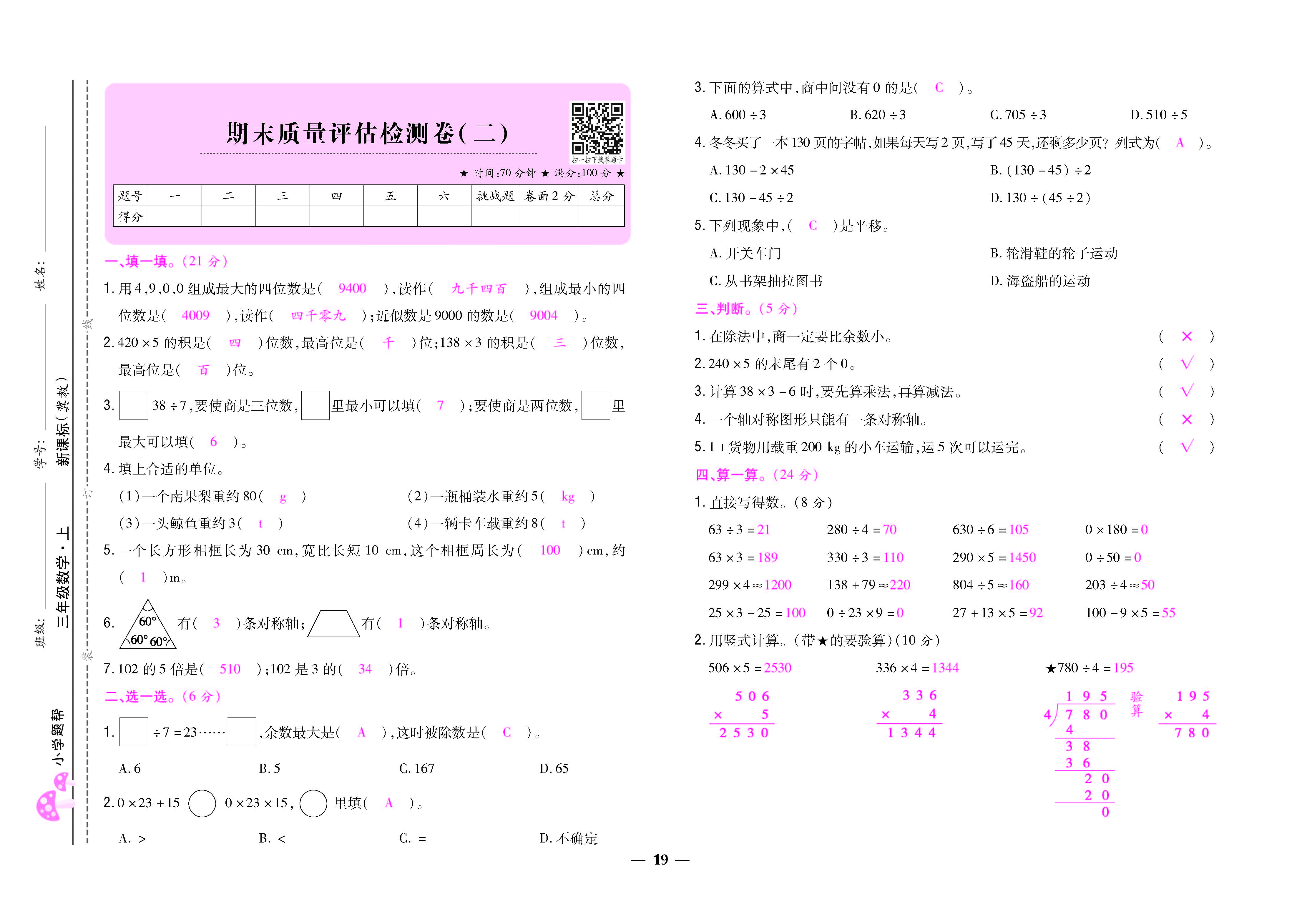 大卷_页面_19.jpg